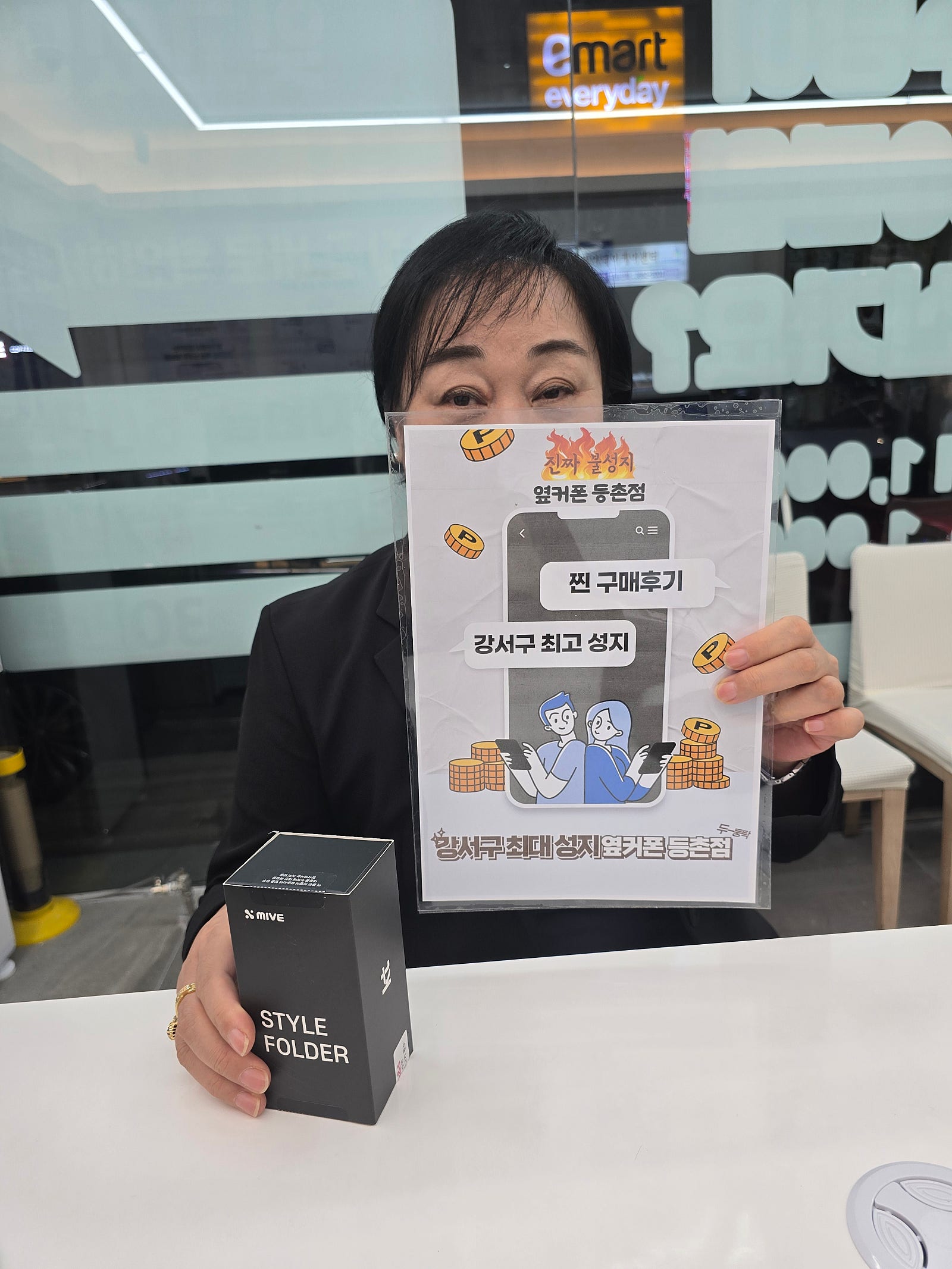 옆커폰등촌점 구매후기