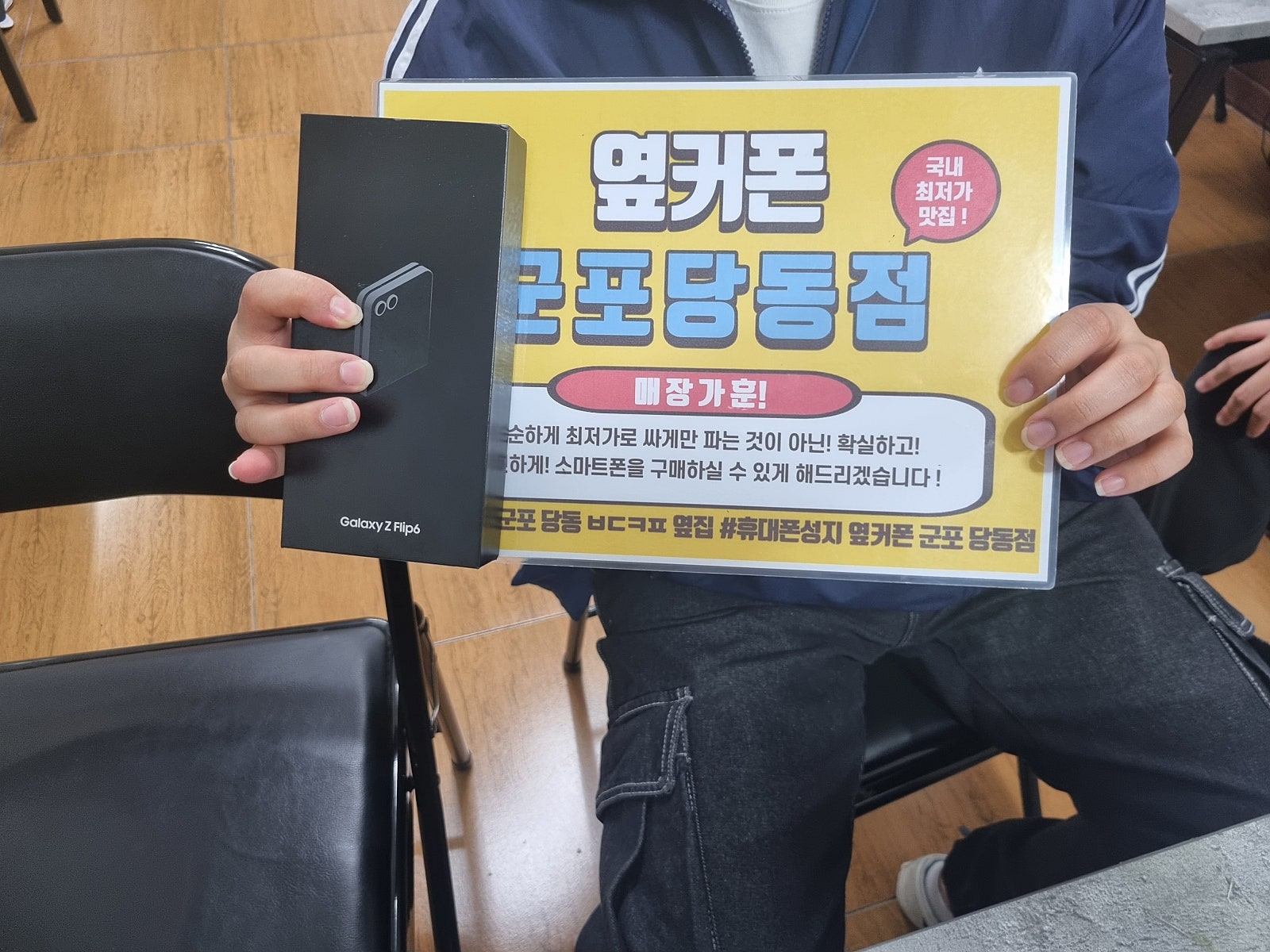 말일 kt기변 s24플러스로 잘개통합니다!!