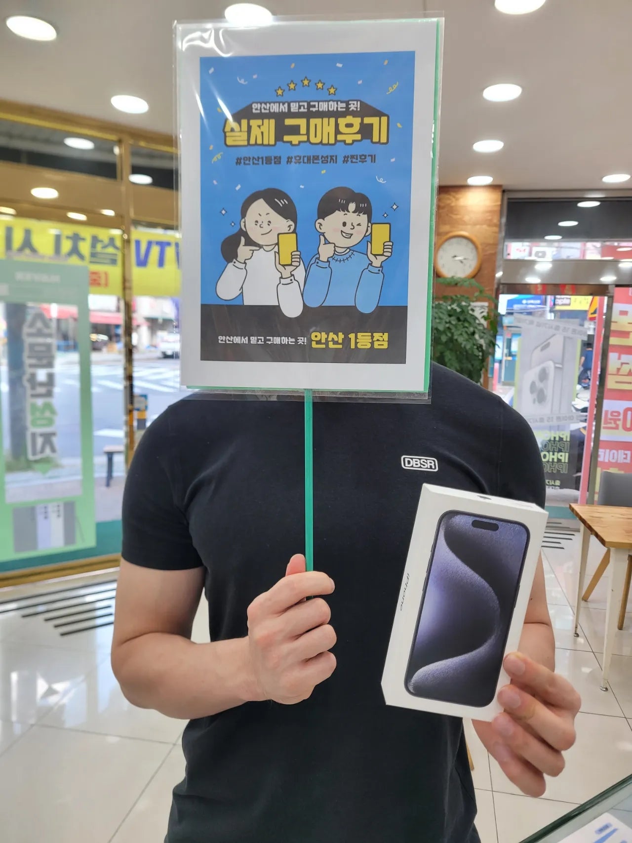 안산점 부곡에서 아이폰16프로 구매후기
