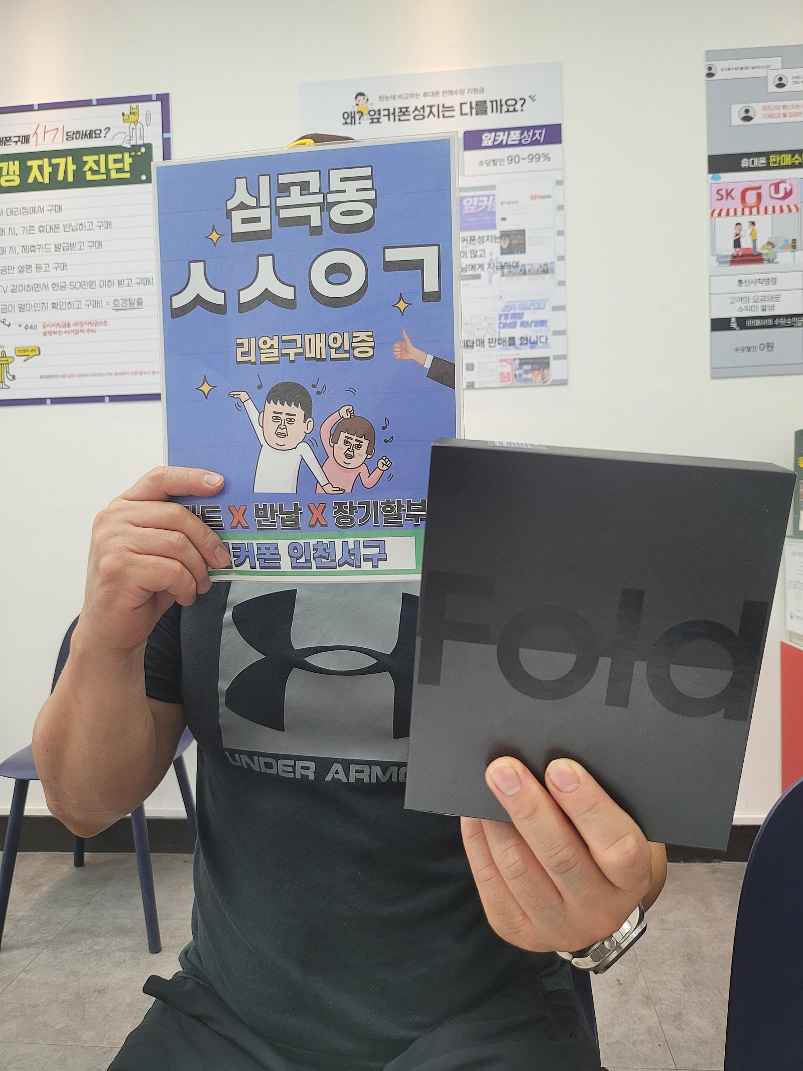 옆커폰 인천서구점 첫방문 첫구매