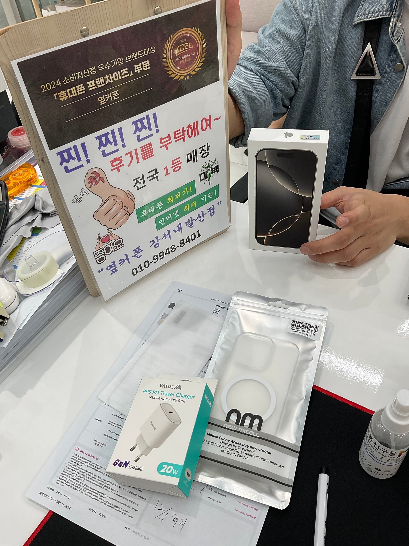 내발산점. 아이폰16구매