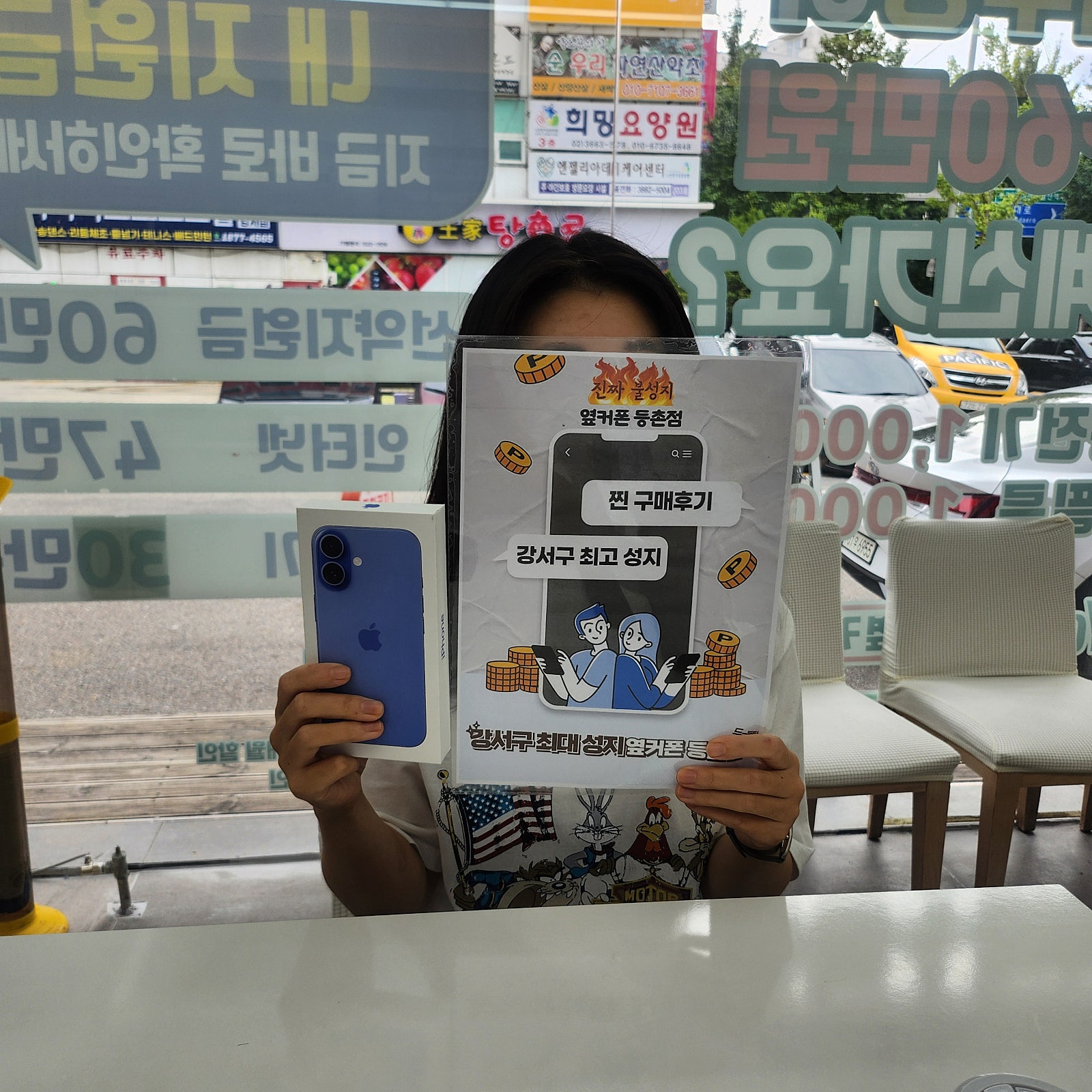 옆커폰 등촌점 구매후기