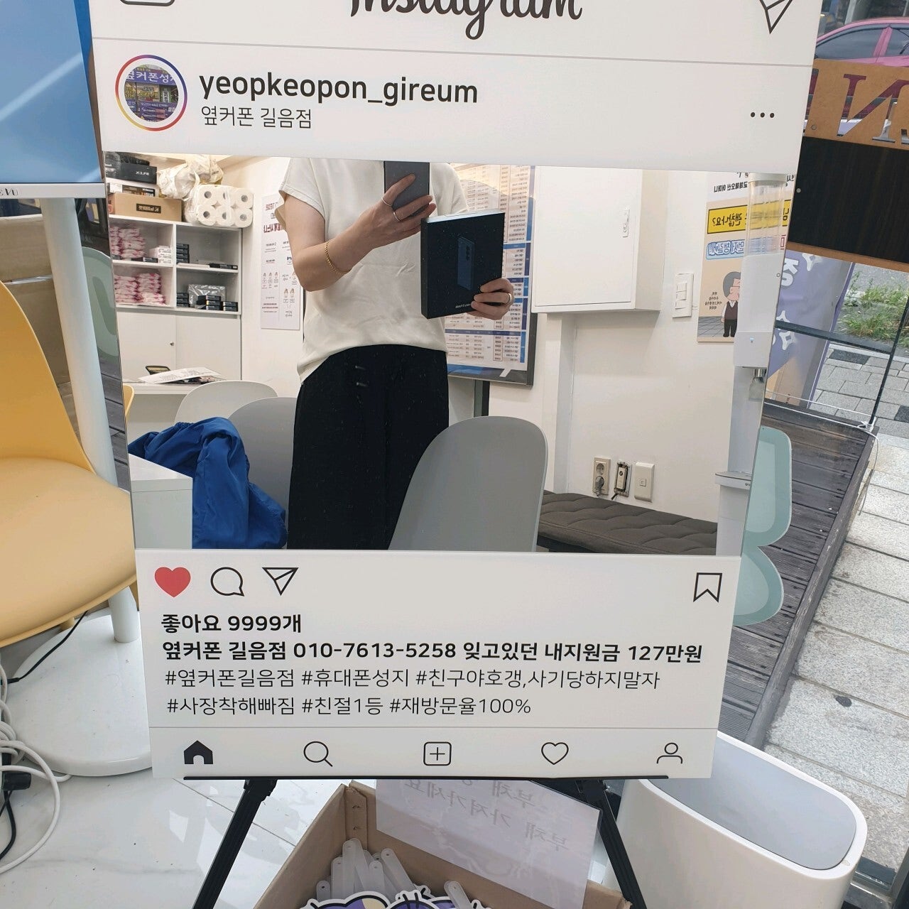 옆커폰 길음점 폴드 구매!!