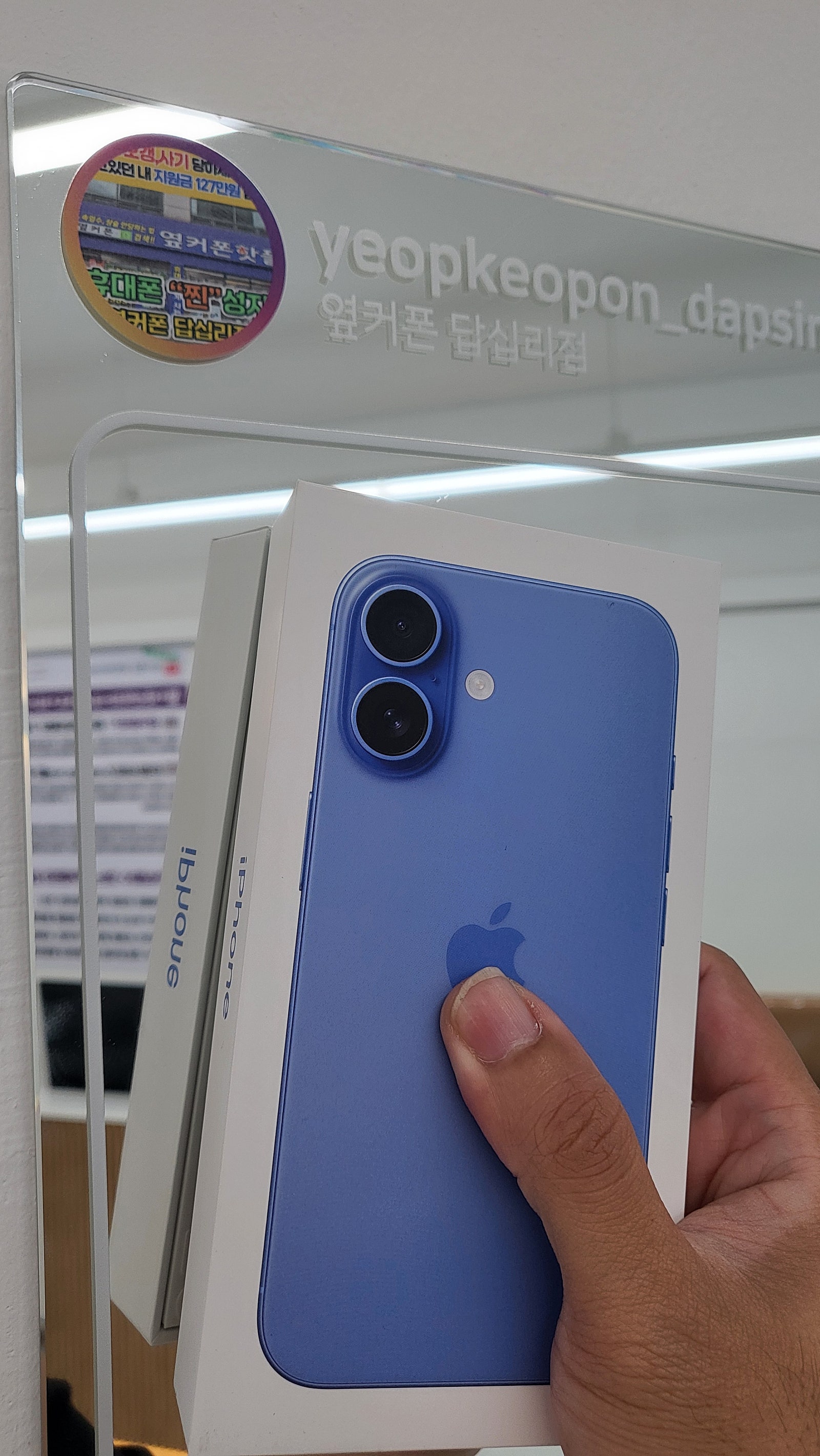 답십리점에서 아이폰16에 인터넷도 했어요
