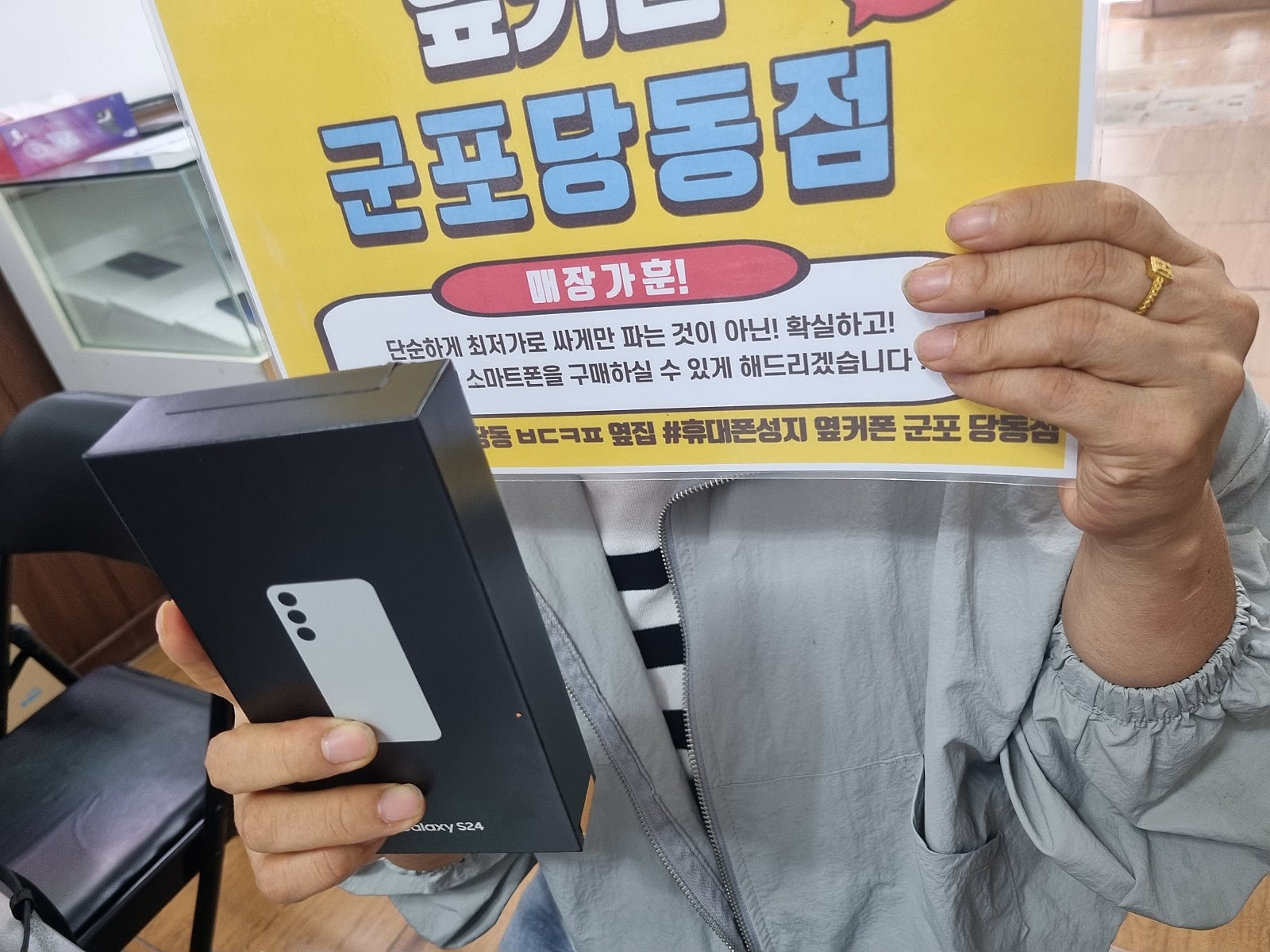 Kt 기변 저렴하게s24로바꾸려고ㅣ 안산에서왔어요