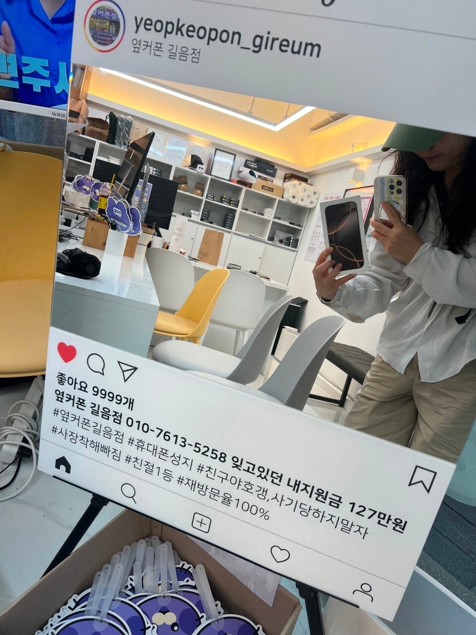 옆커폰 길음점에서 아이폰16프로 구매했어요