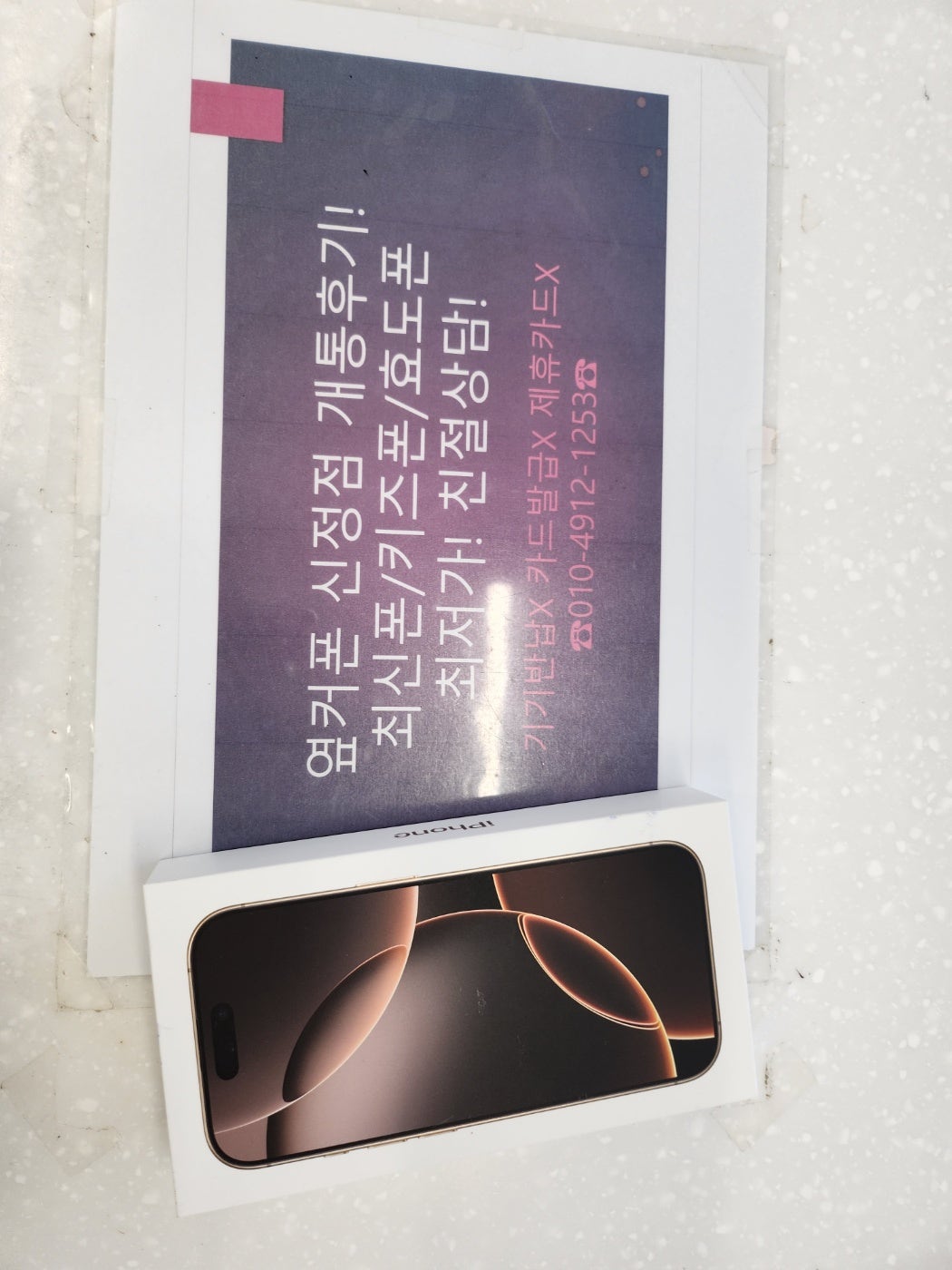 옆커폰 신정점에서 구매했습니다