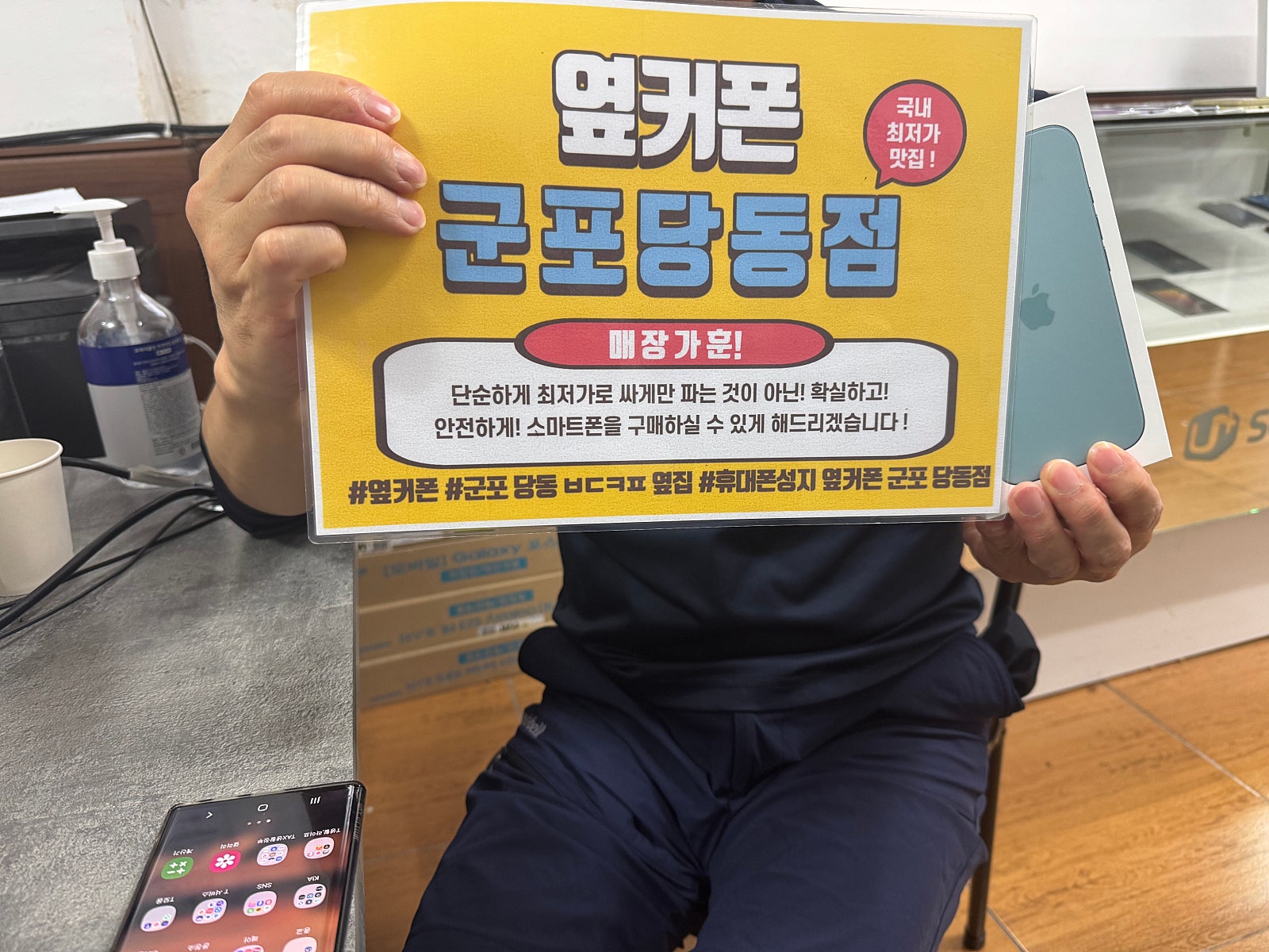 Sk기변 아이폰16 저렴하게 바꾸고가요