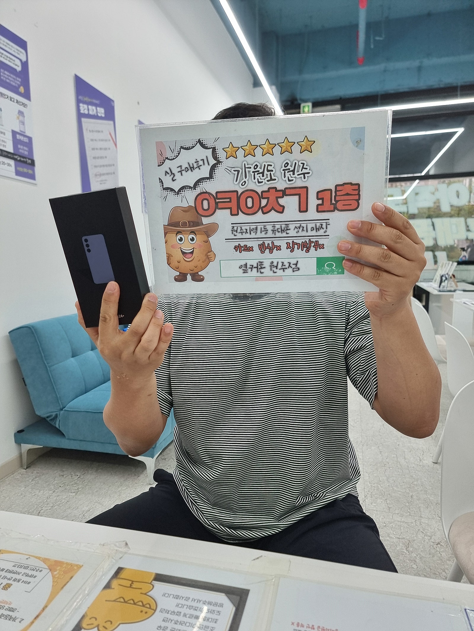 혁신점 sk기변 s24+후기