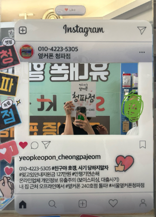 용산구 옆커폰 후기
