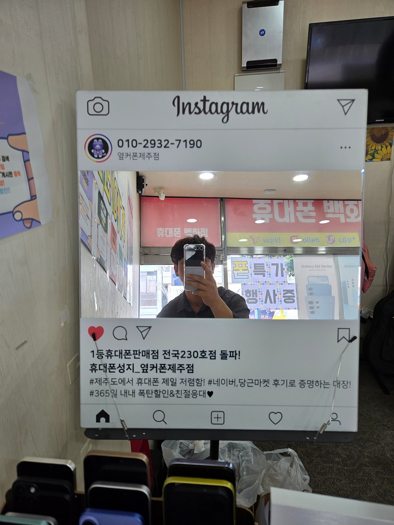 제주 플립6기변했습니다