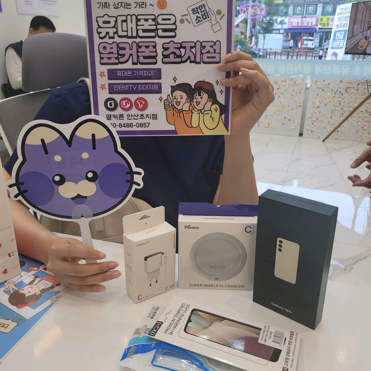 옆커폰 초지점 현금특가 구매후기