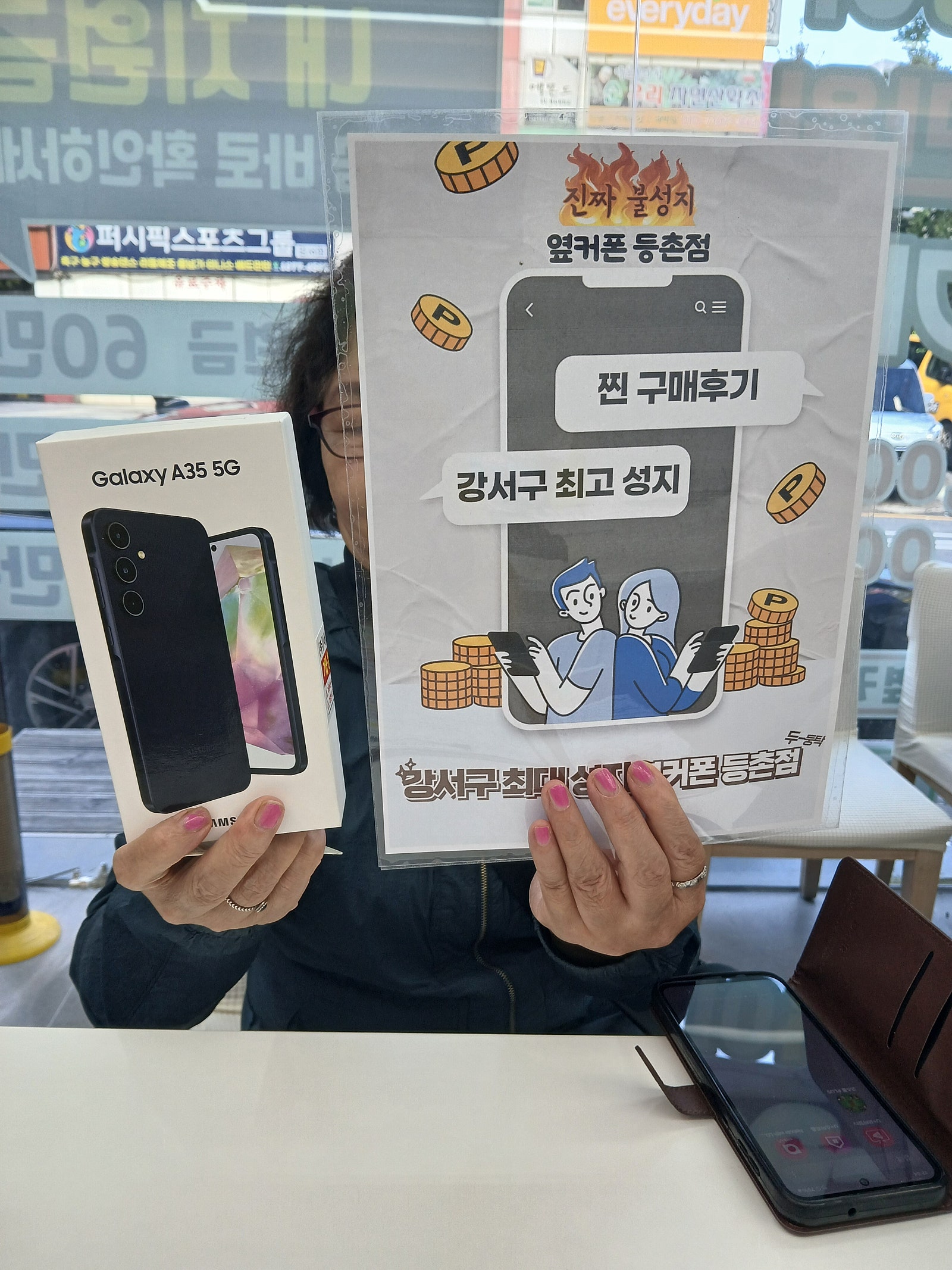 옆커폰 등촌점 구매후기
