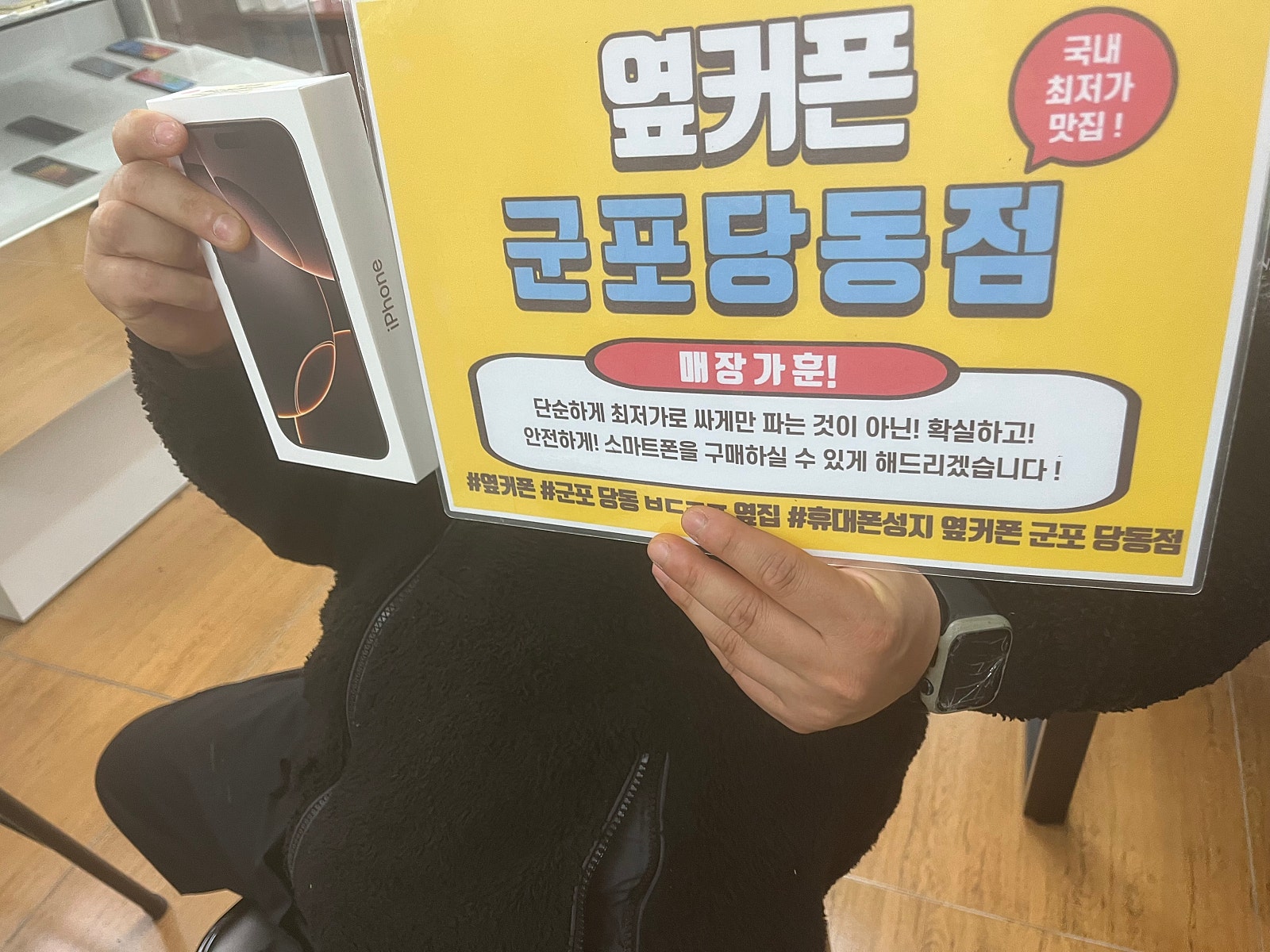 Lg 아이폰16프로 256 겟하구갑니다!