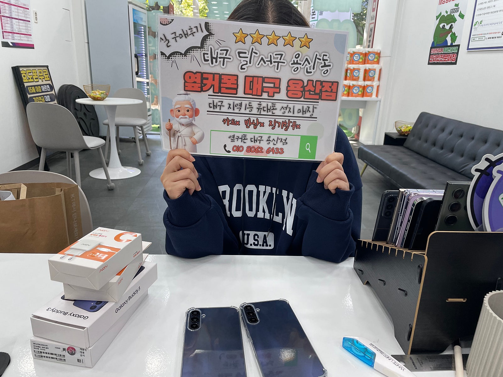 옆커폰 용산점 개통후기