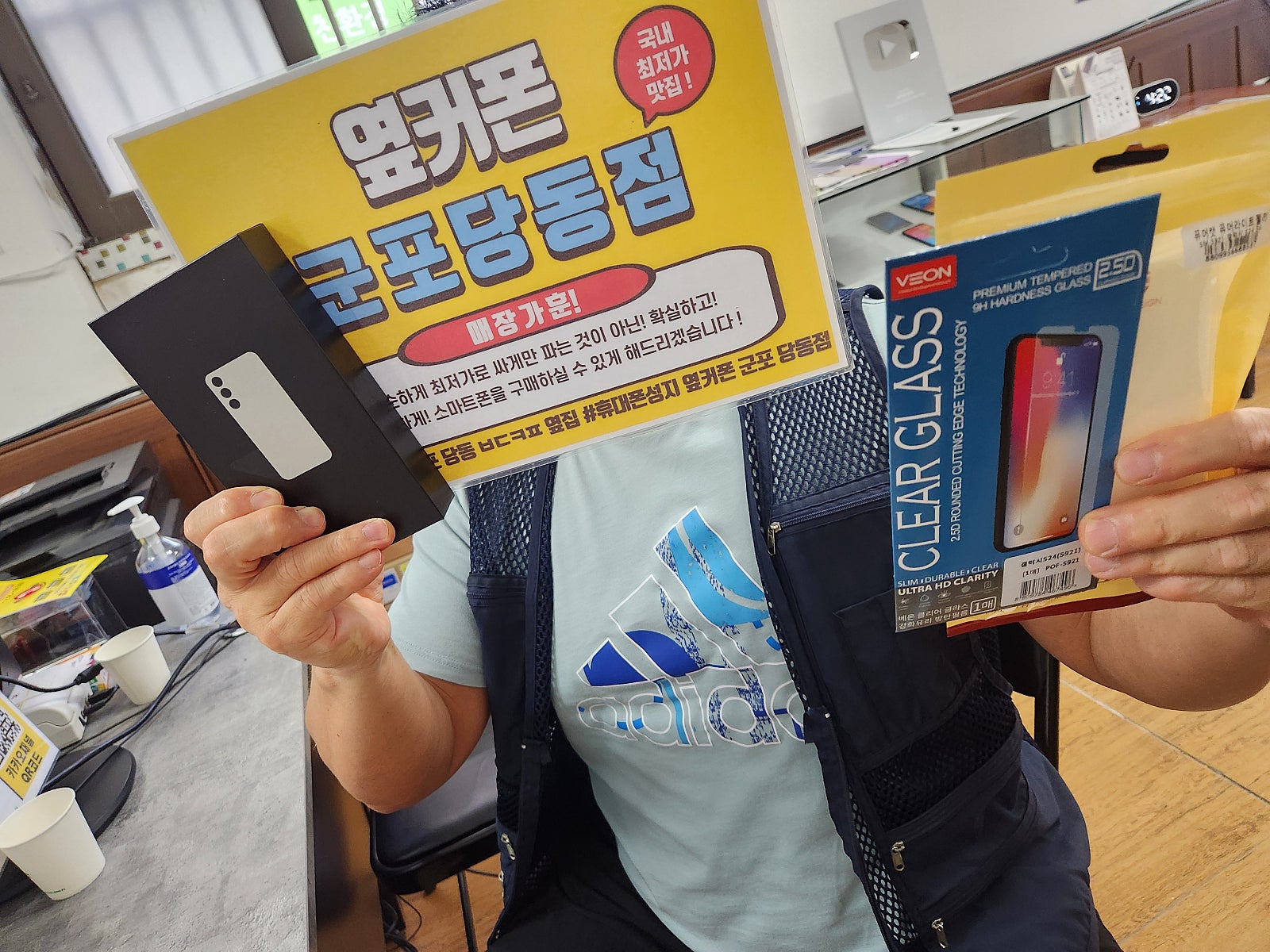 Sk s24 기변 저렴하게바꾸고갑니대이