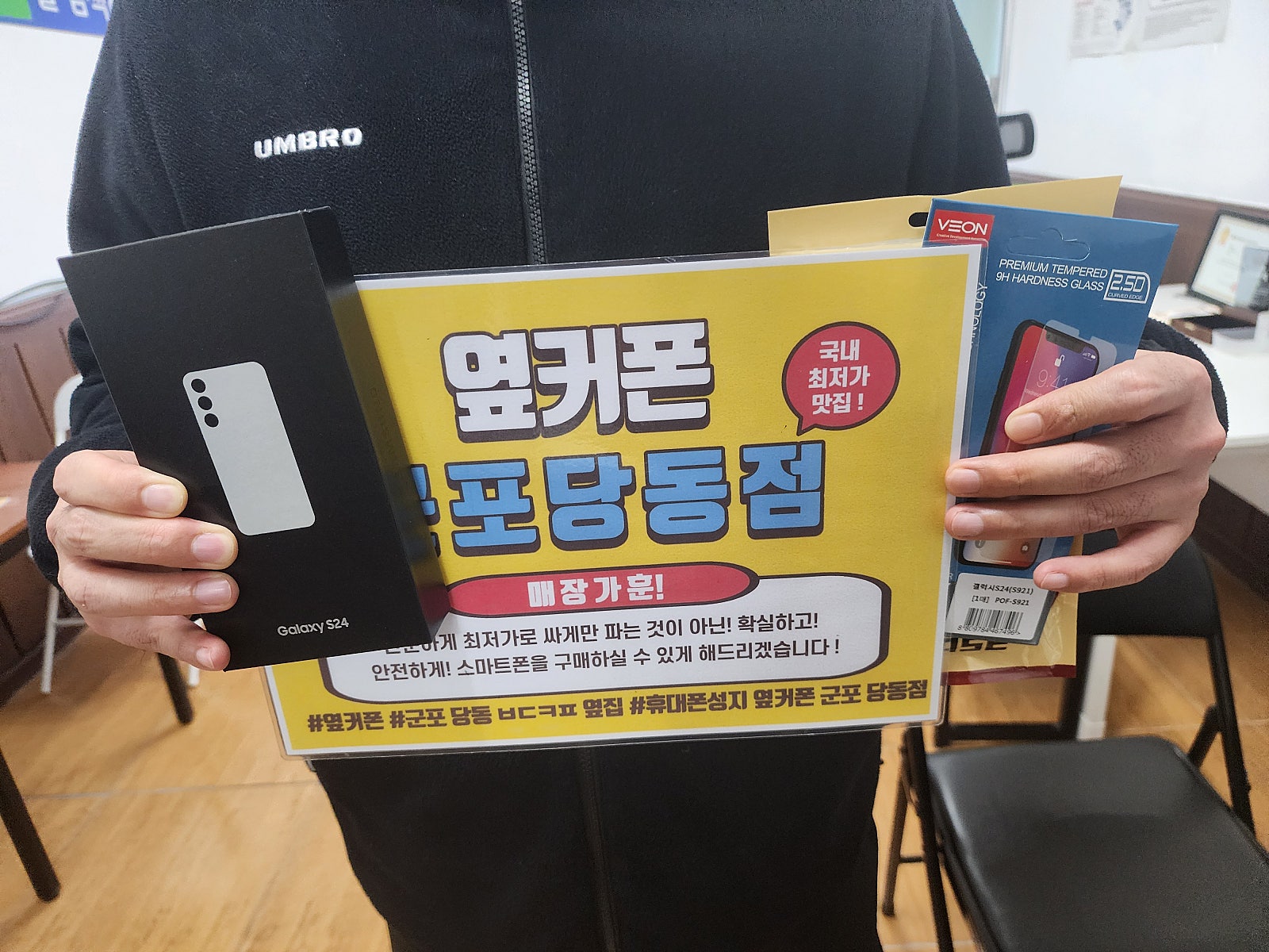 Sk기변 s24 저렴하게 바꾼후기