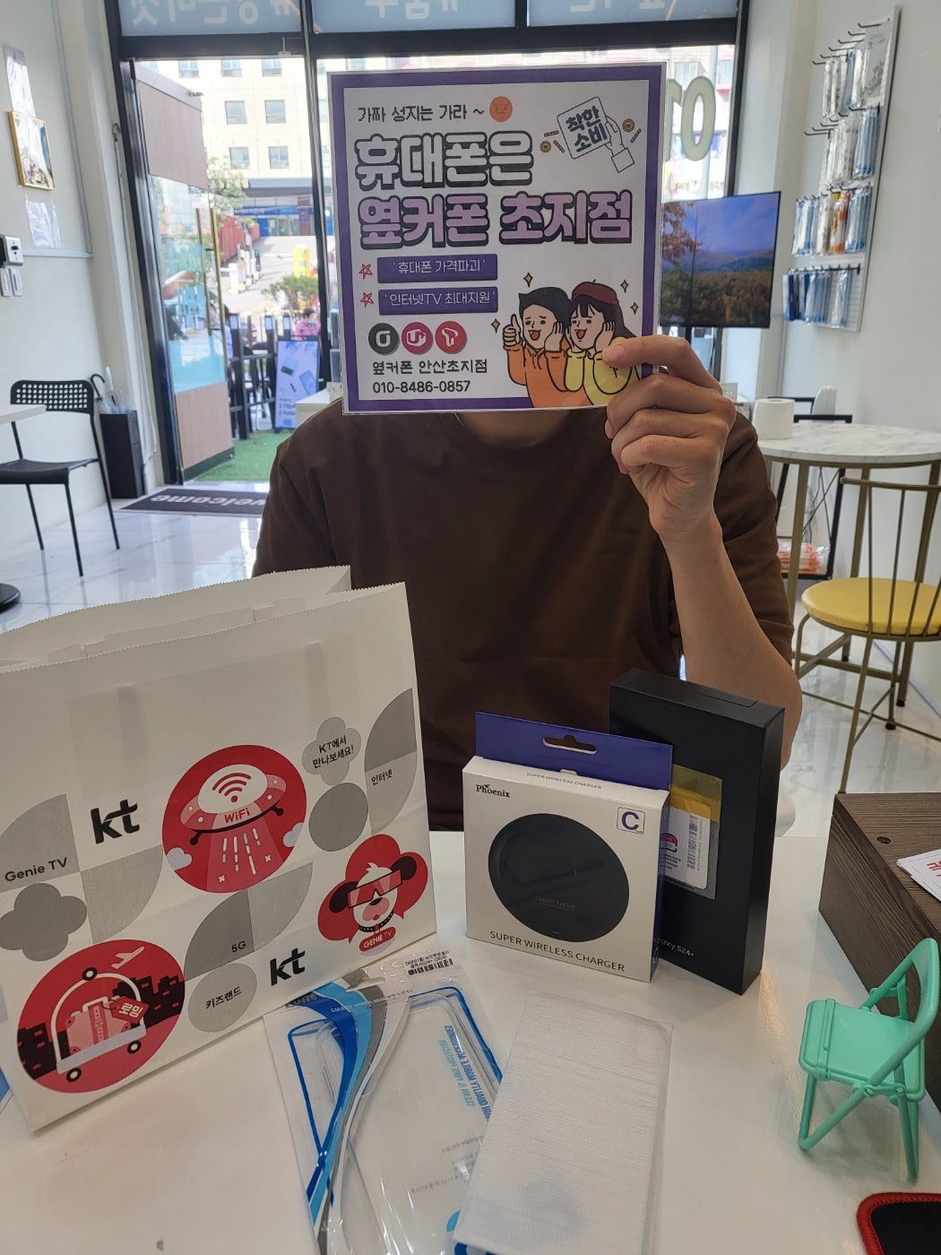 옆커폰초지점 갤s24플러스! 인터넷티비 다같이 구매했습니다