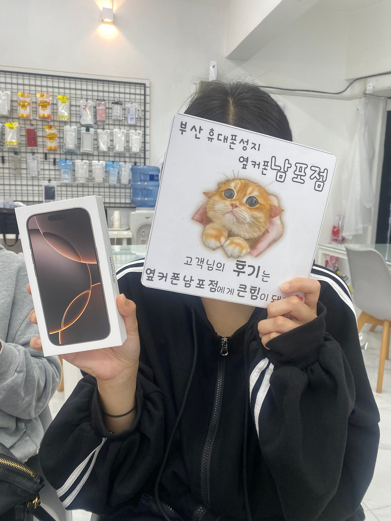부산휴대폰성지 옆커폰남포점 아이폰16프로 구매후기