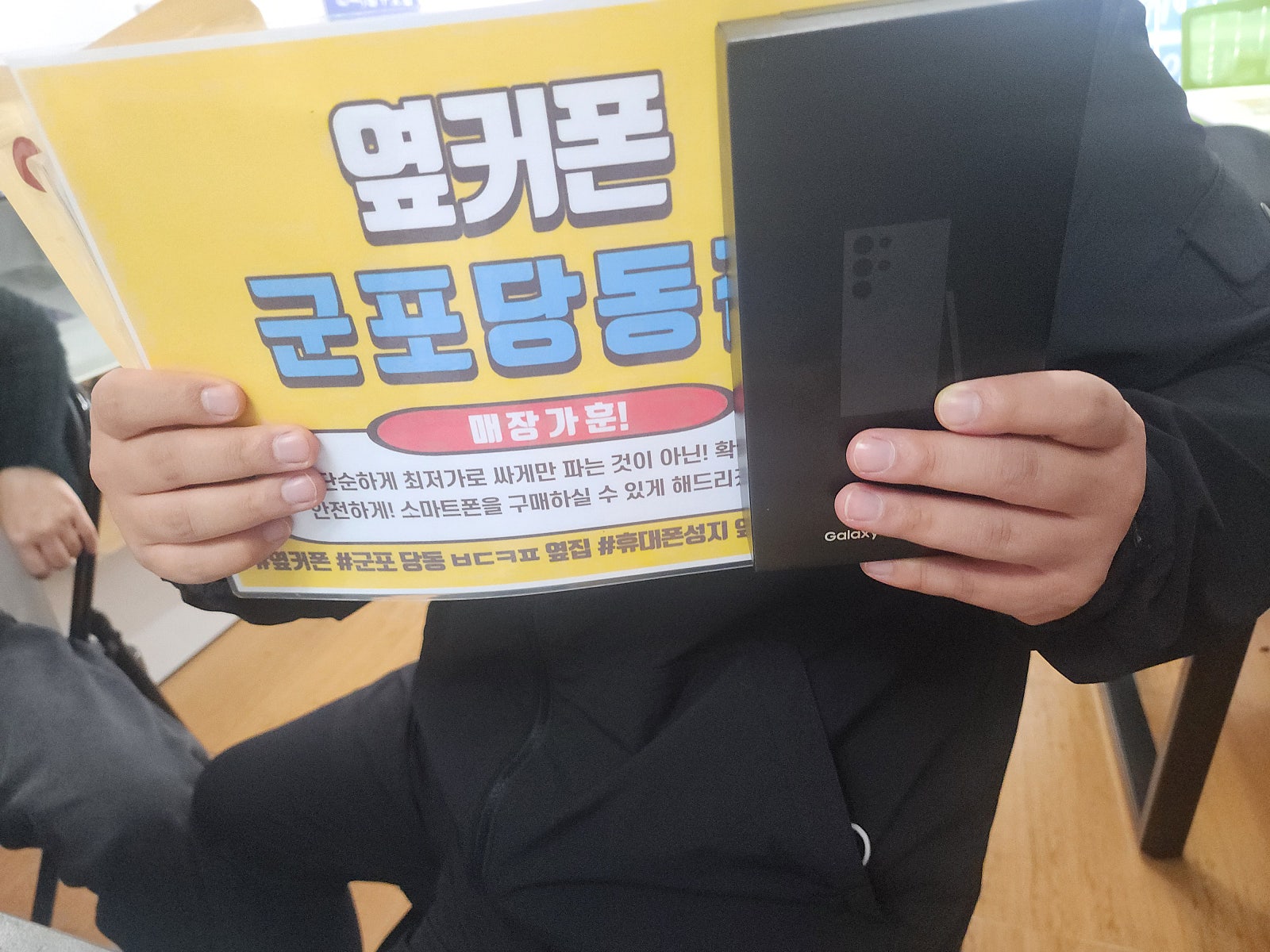 Kt s24울트라저렴하게 잘구매했어요