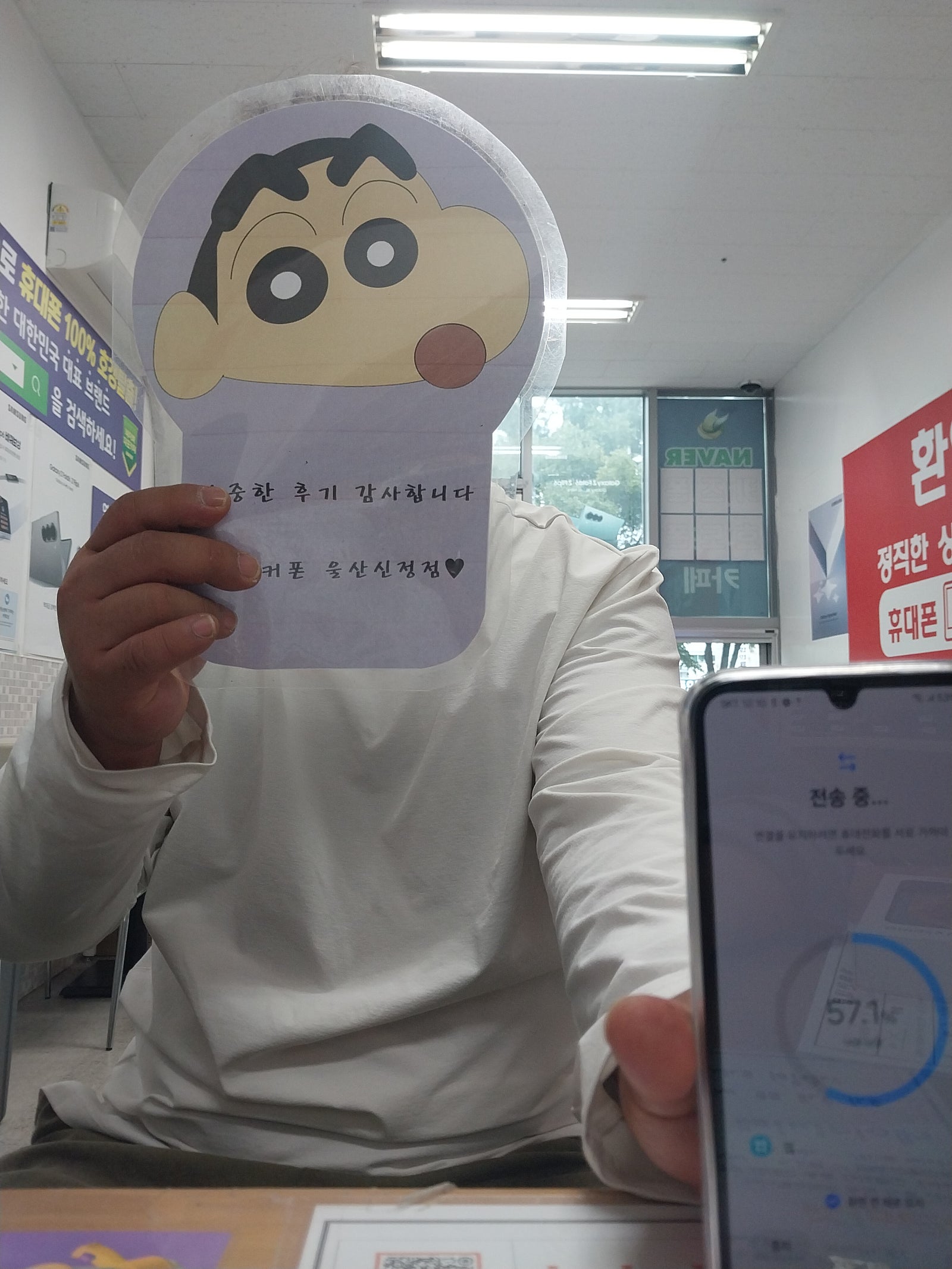 울산신정점 새폰바꿨는데 요금제도 더 싸네요