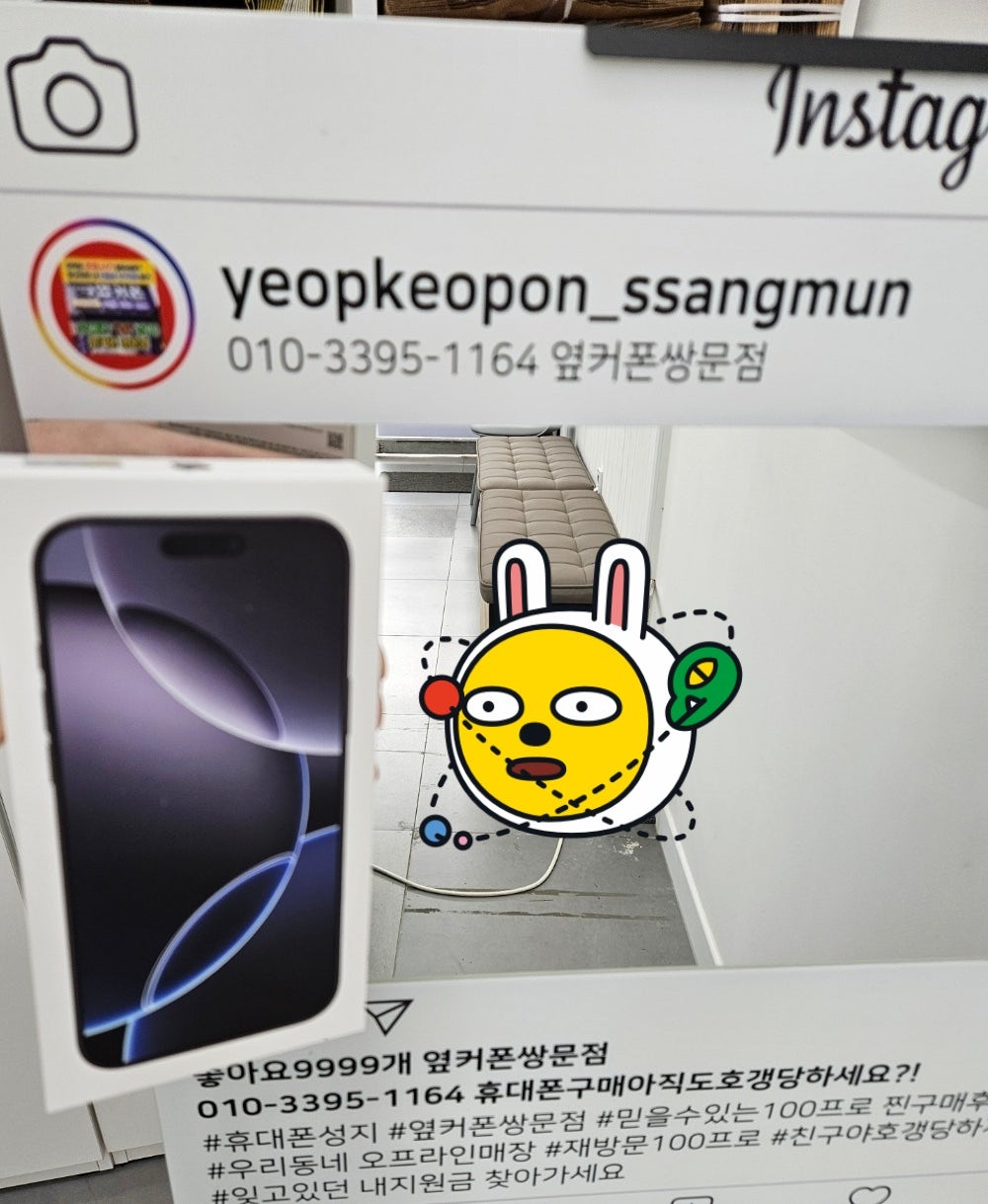 아이폰16프로맥스 구매후기
