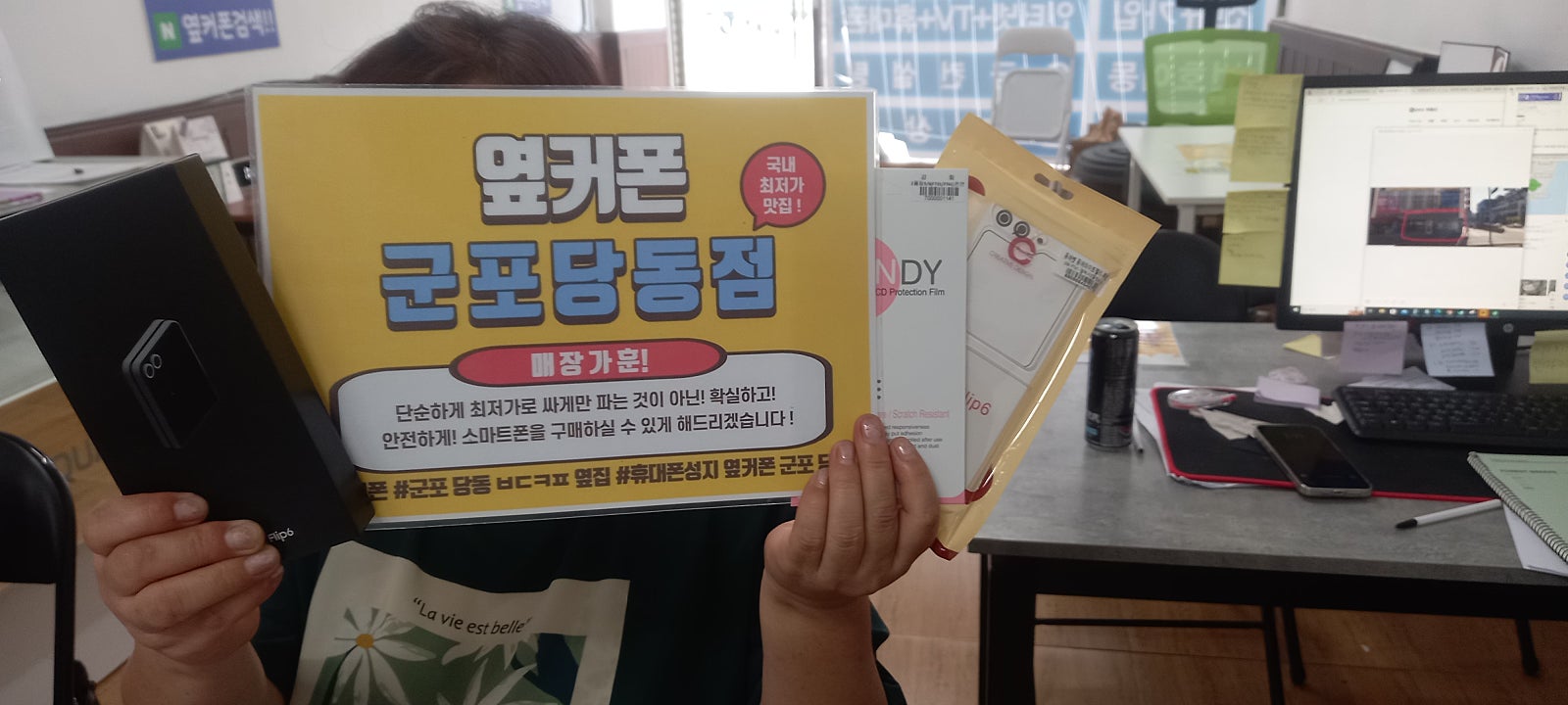 Kt기변 저렴하게 플립6구매하고갑니다