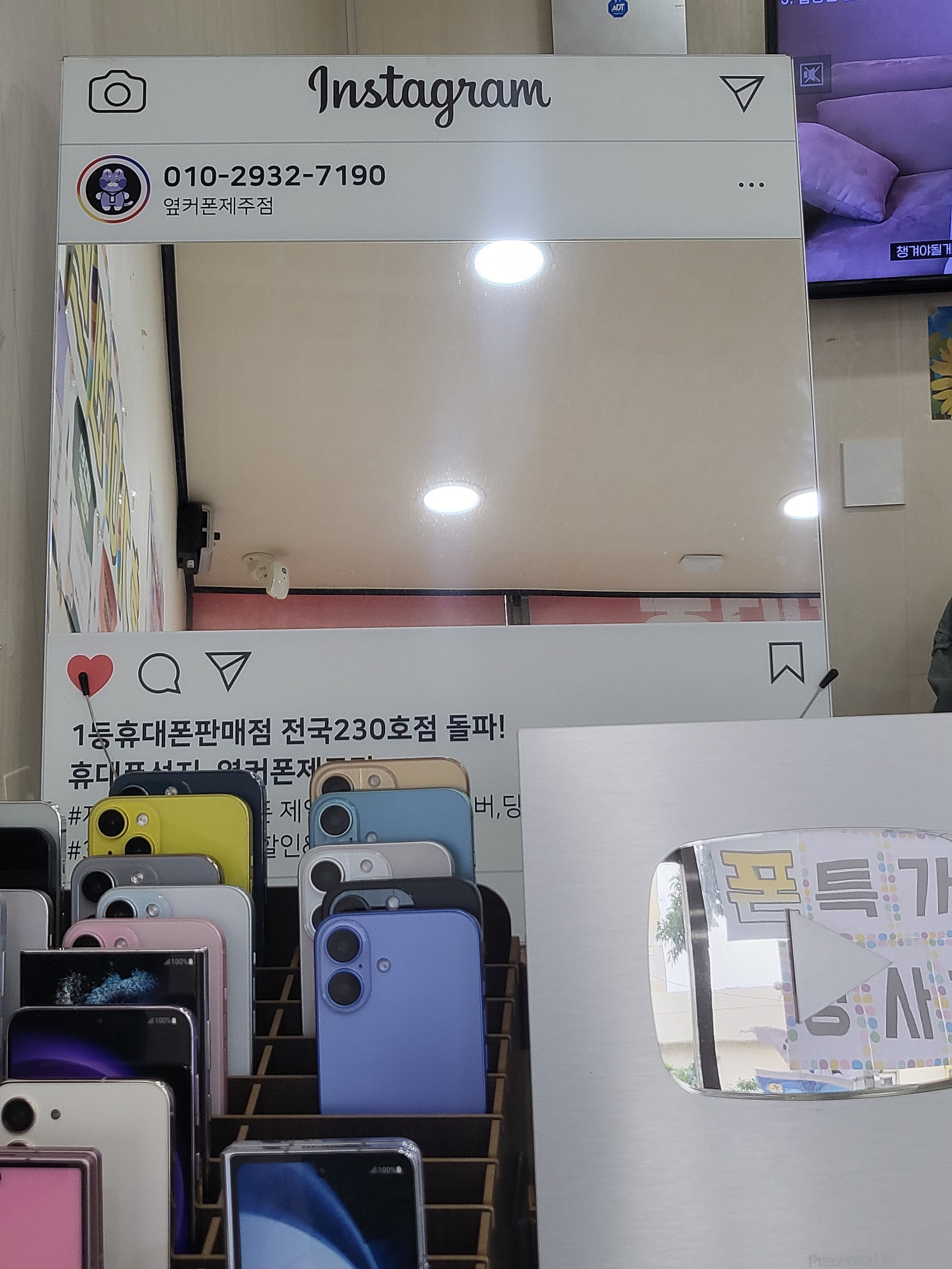 제주플립