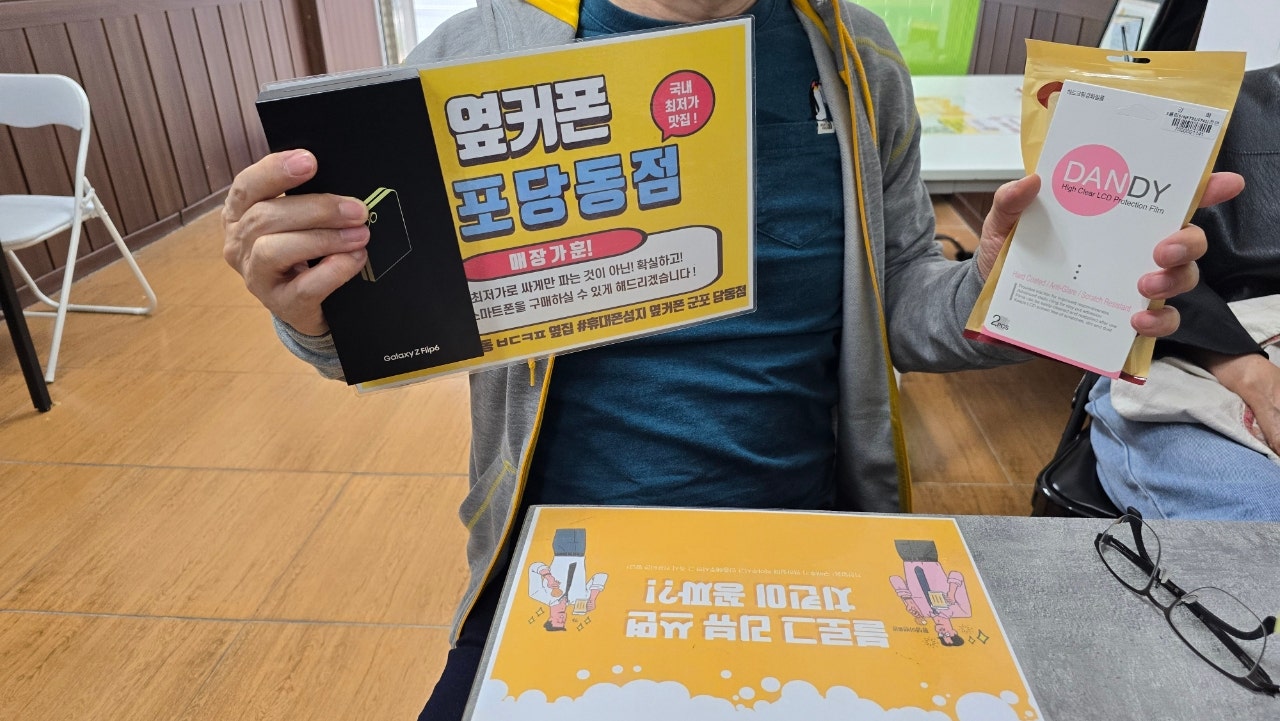 kt 기변z플립6 당동점좋네요