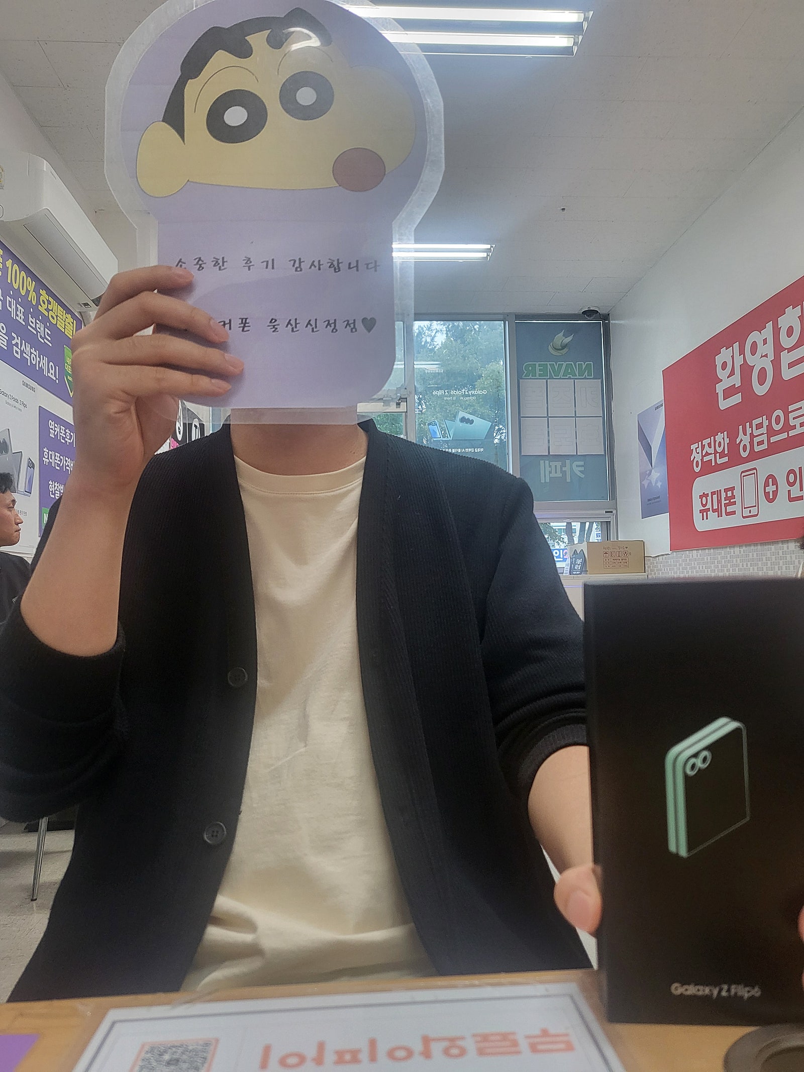 울산신정점 매장에서 새기기바꿨습니다.
