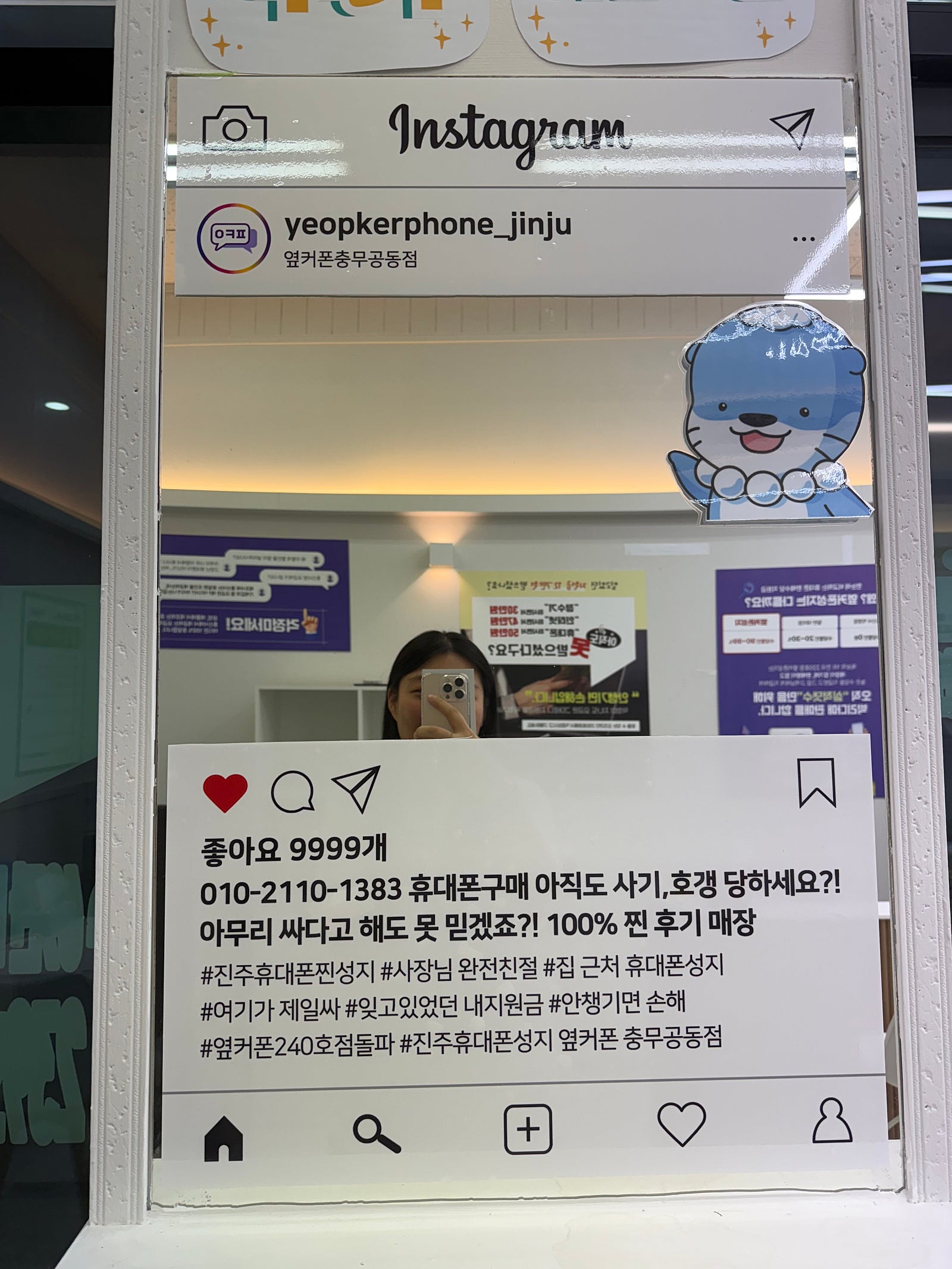 옆커폰 충무공동점 아이폰 구매후기