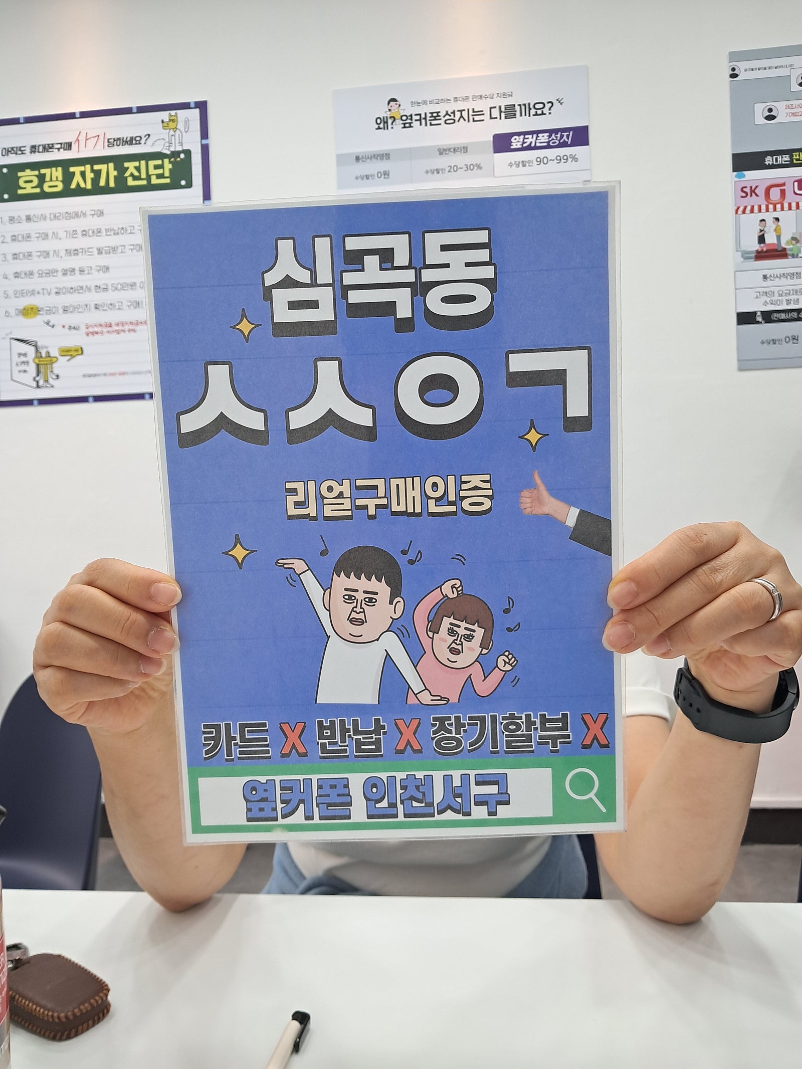 막내딸 휴대폰 아이폰13 개통