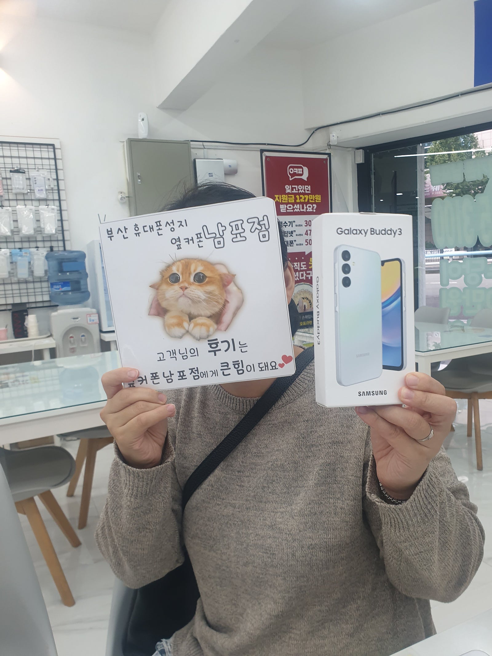 부산휴대폰성지 옆커폰남포점 버디3구매후기