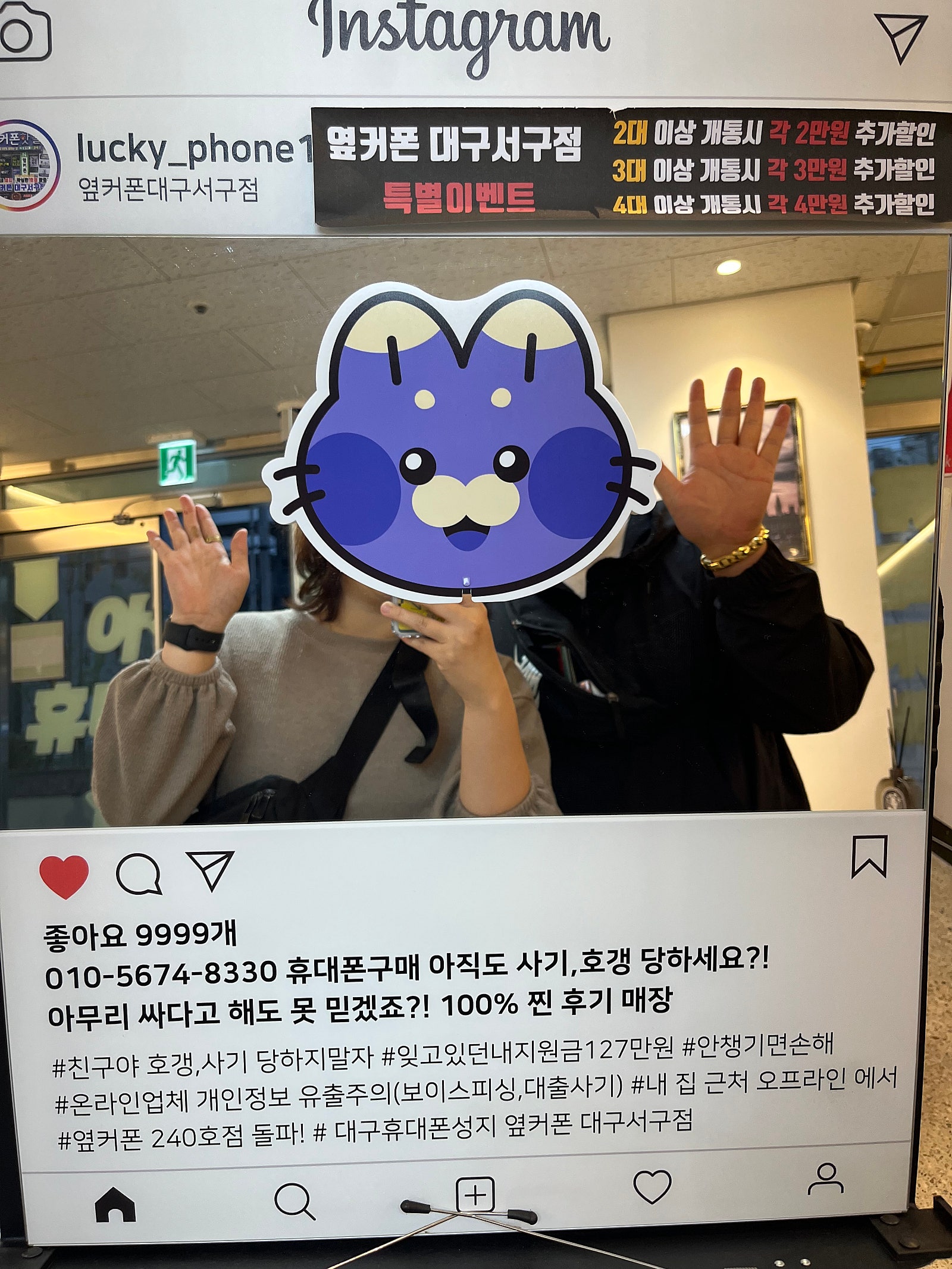 대구 서구점 기기변경
