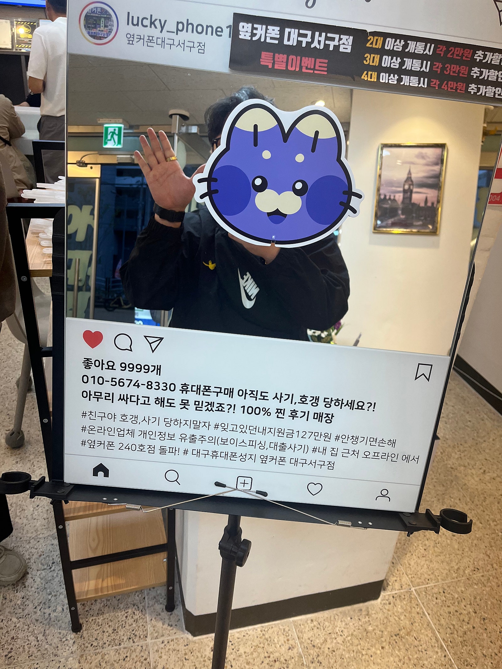 대구 서구점 기기변경