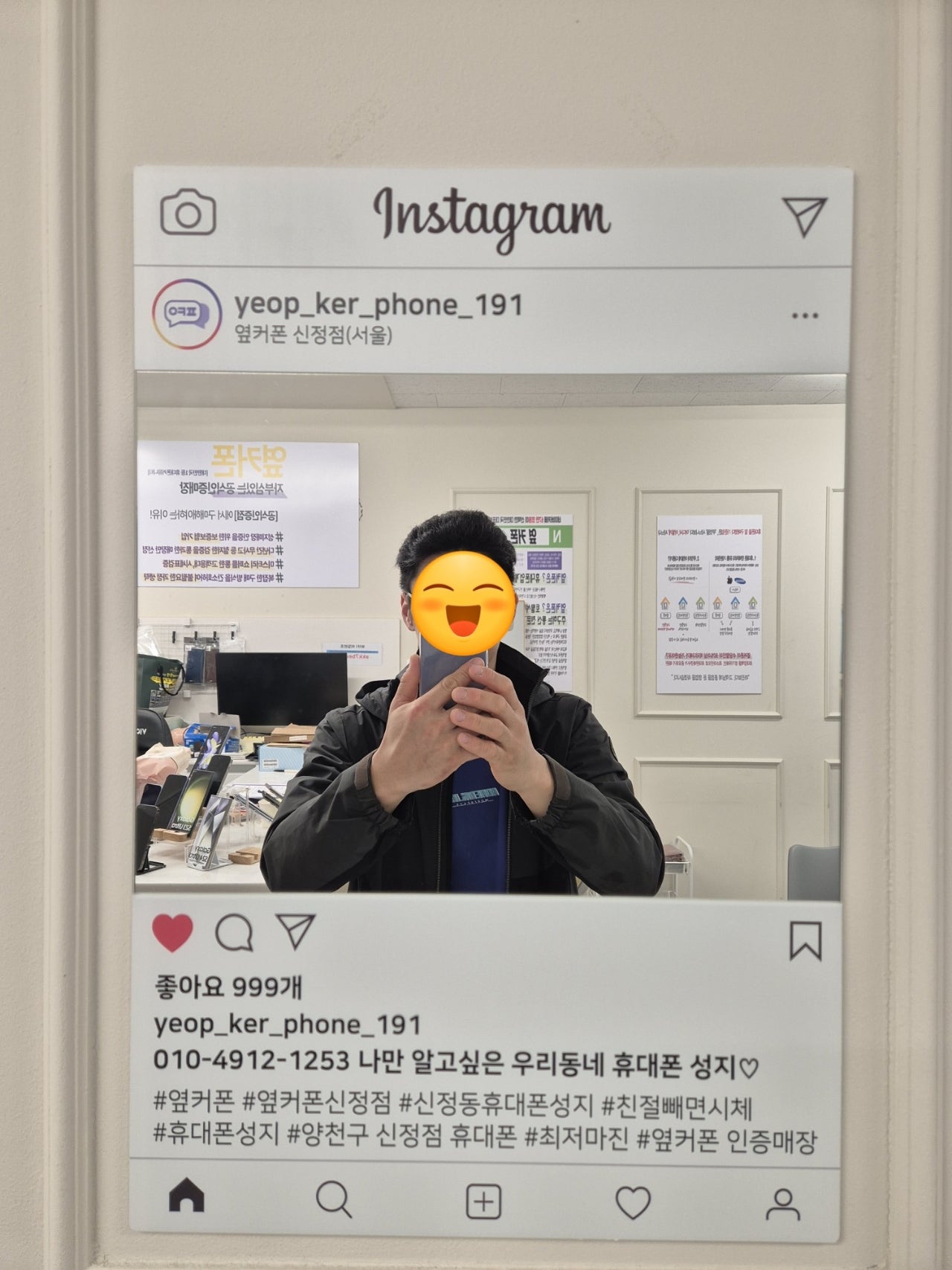 옆커폰 신정점 후기