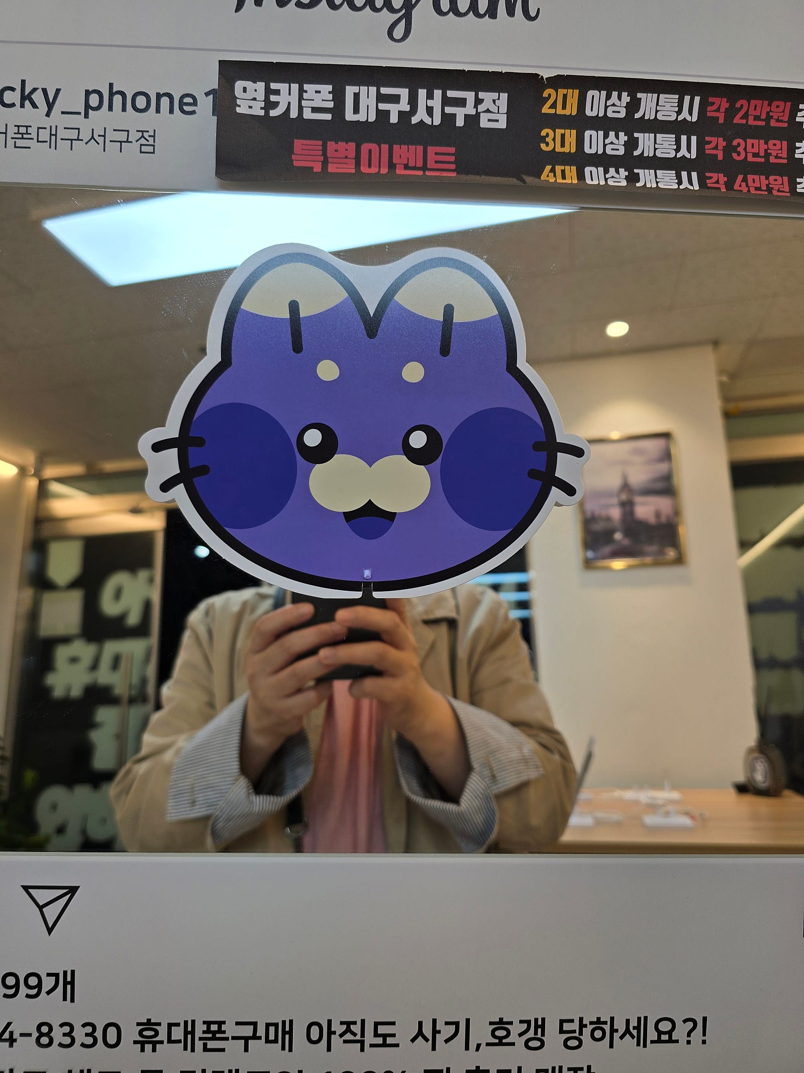 서구점 s24울트라
