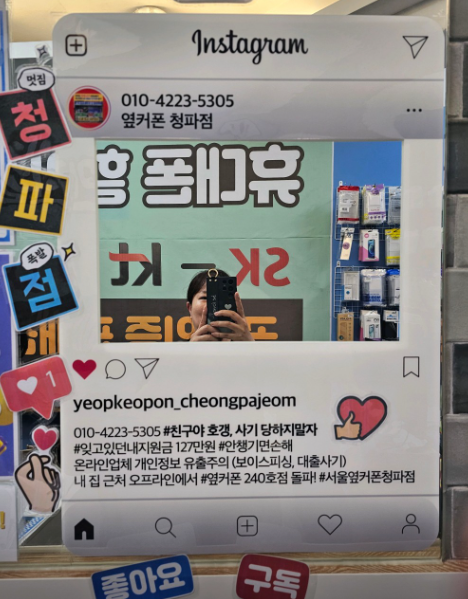 용산구 청파점 후기