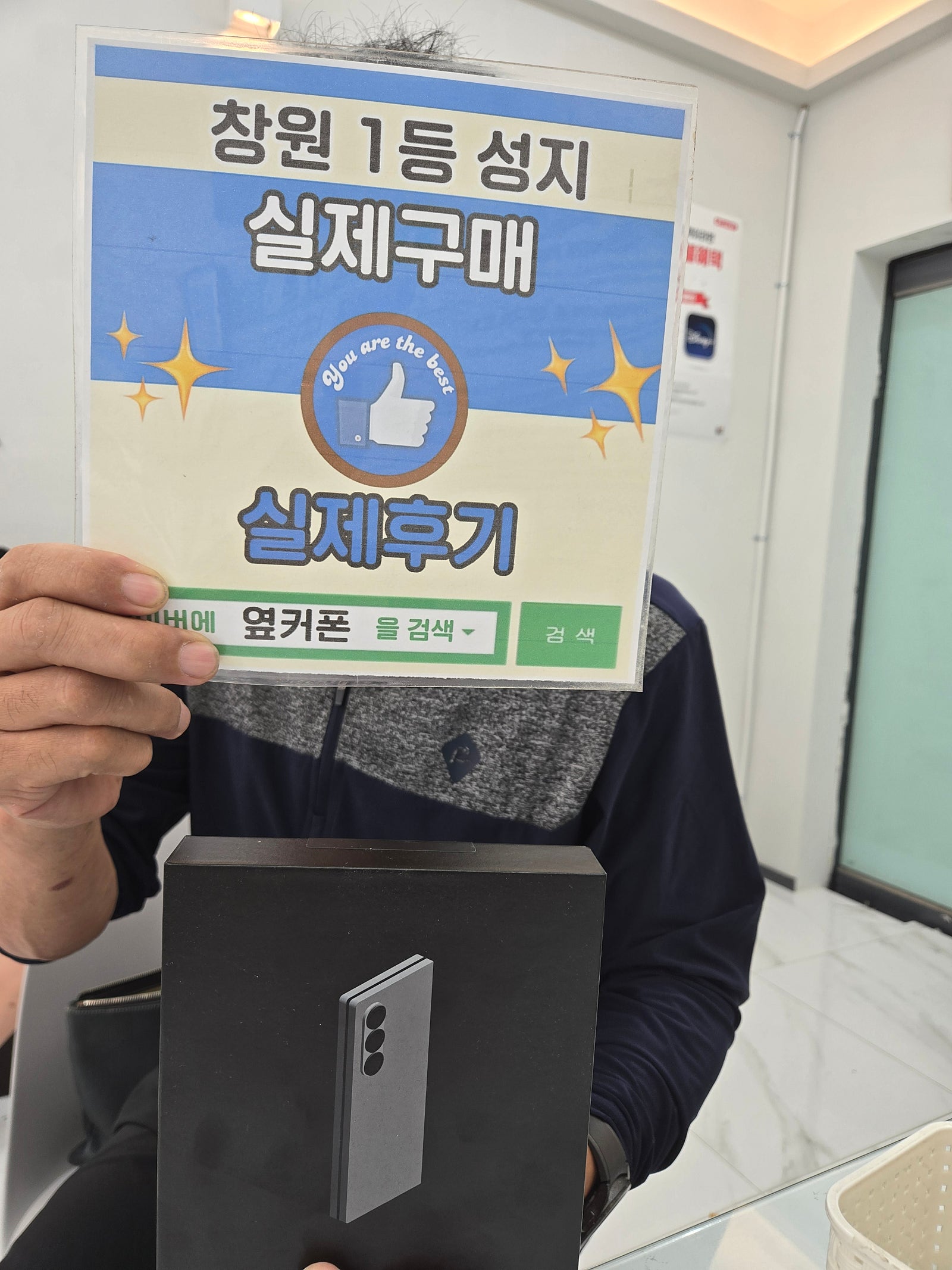 창원휴대폰성지 폴드6 구매후기