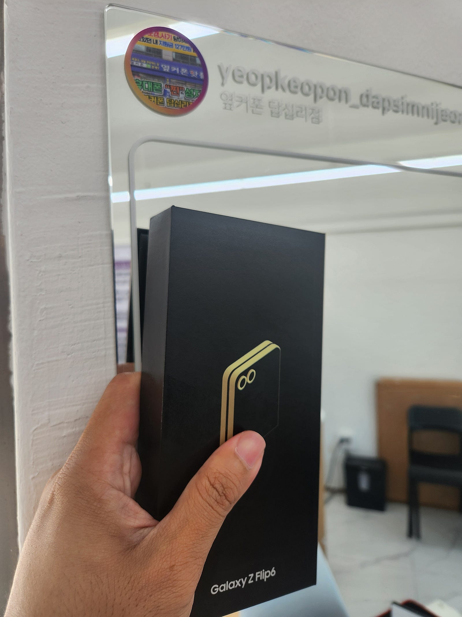 답십리점 플립6 구매후기