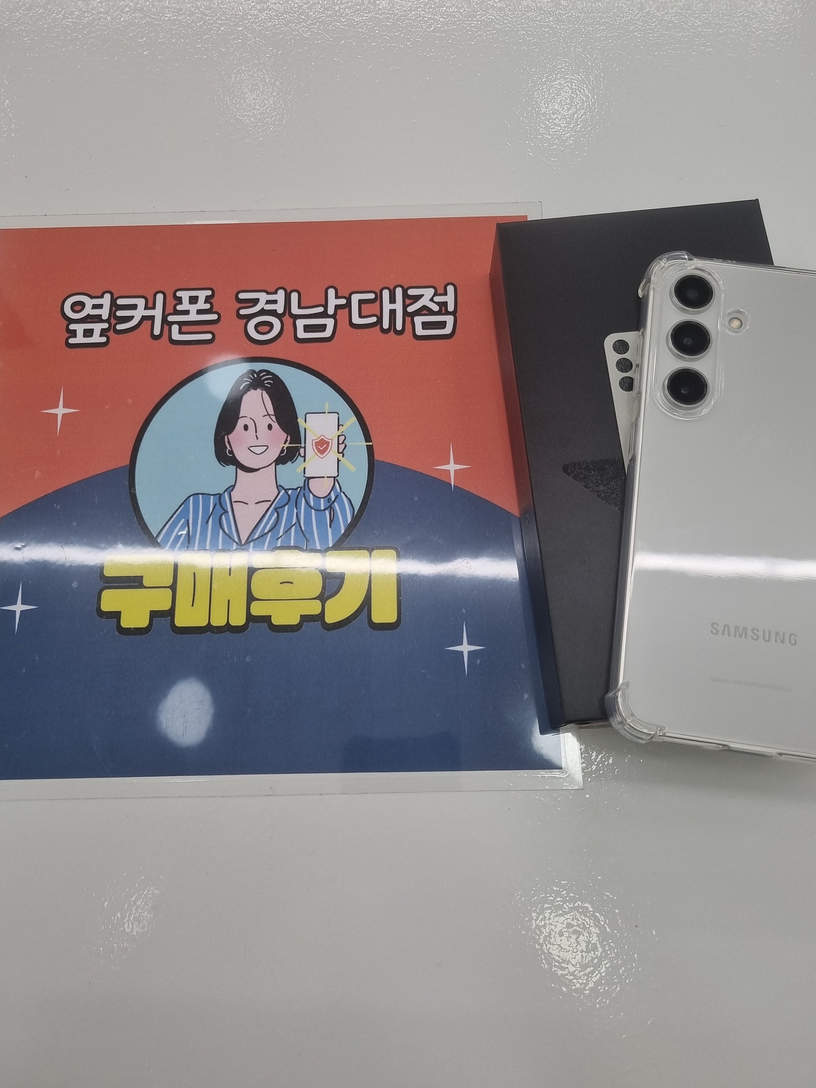 마산휴대폰성지 옆커폰경남대점 s24후기