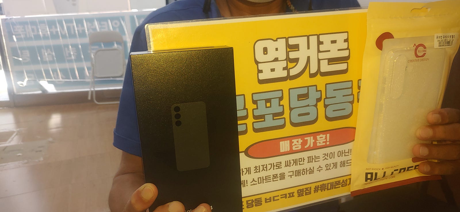 당동점에서Sk기변 s24 저렴하더군요