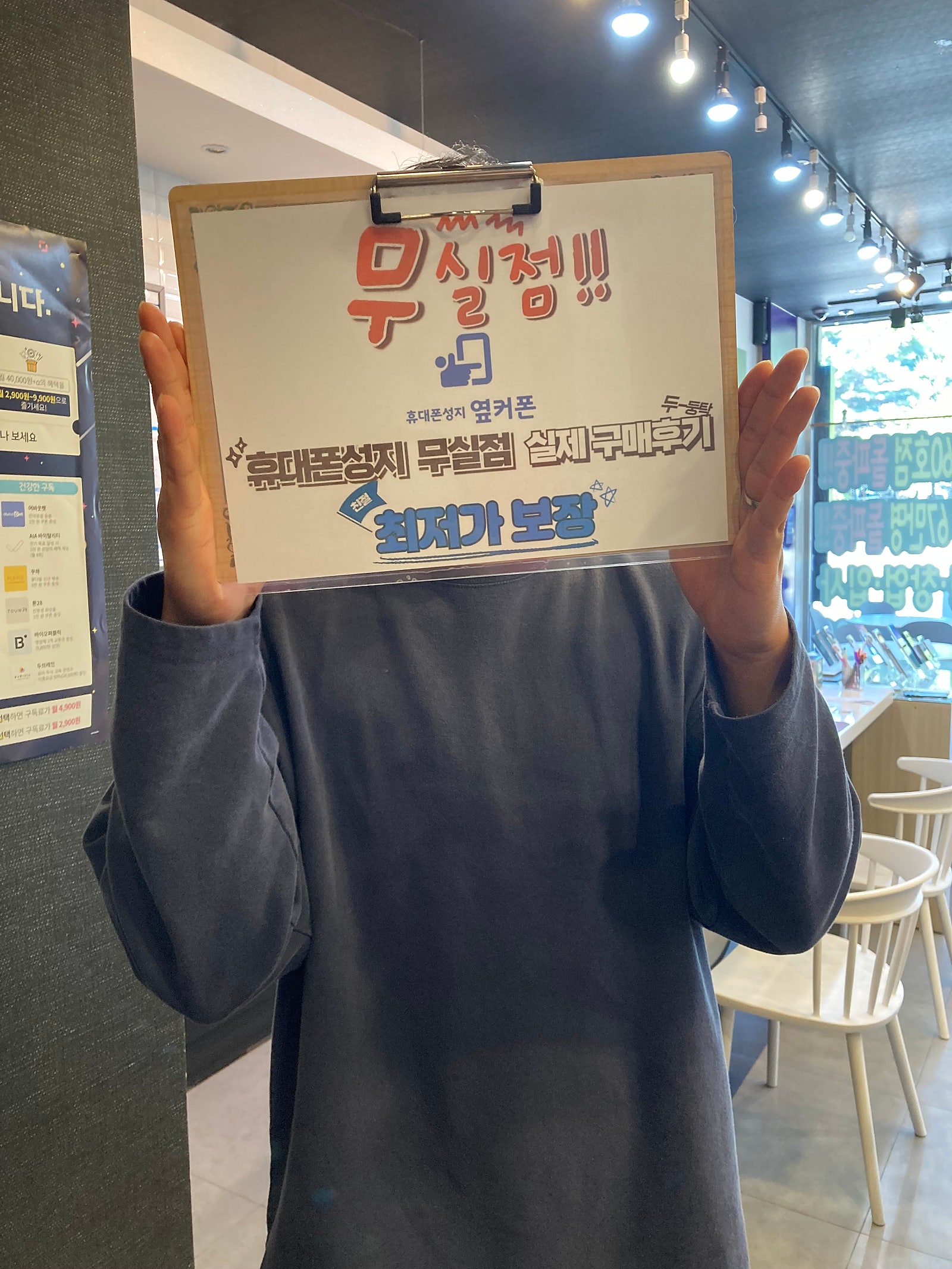 원주 무실점 S24울트라 구매후기