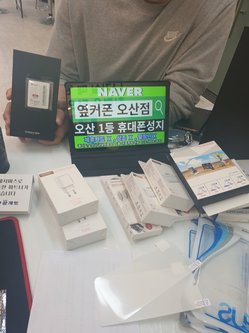 옆커폰 오산점에서 s24+ 엘지이동 특가구매합니다~~
