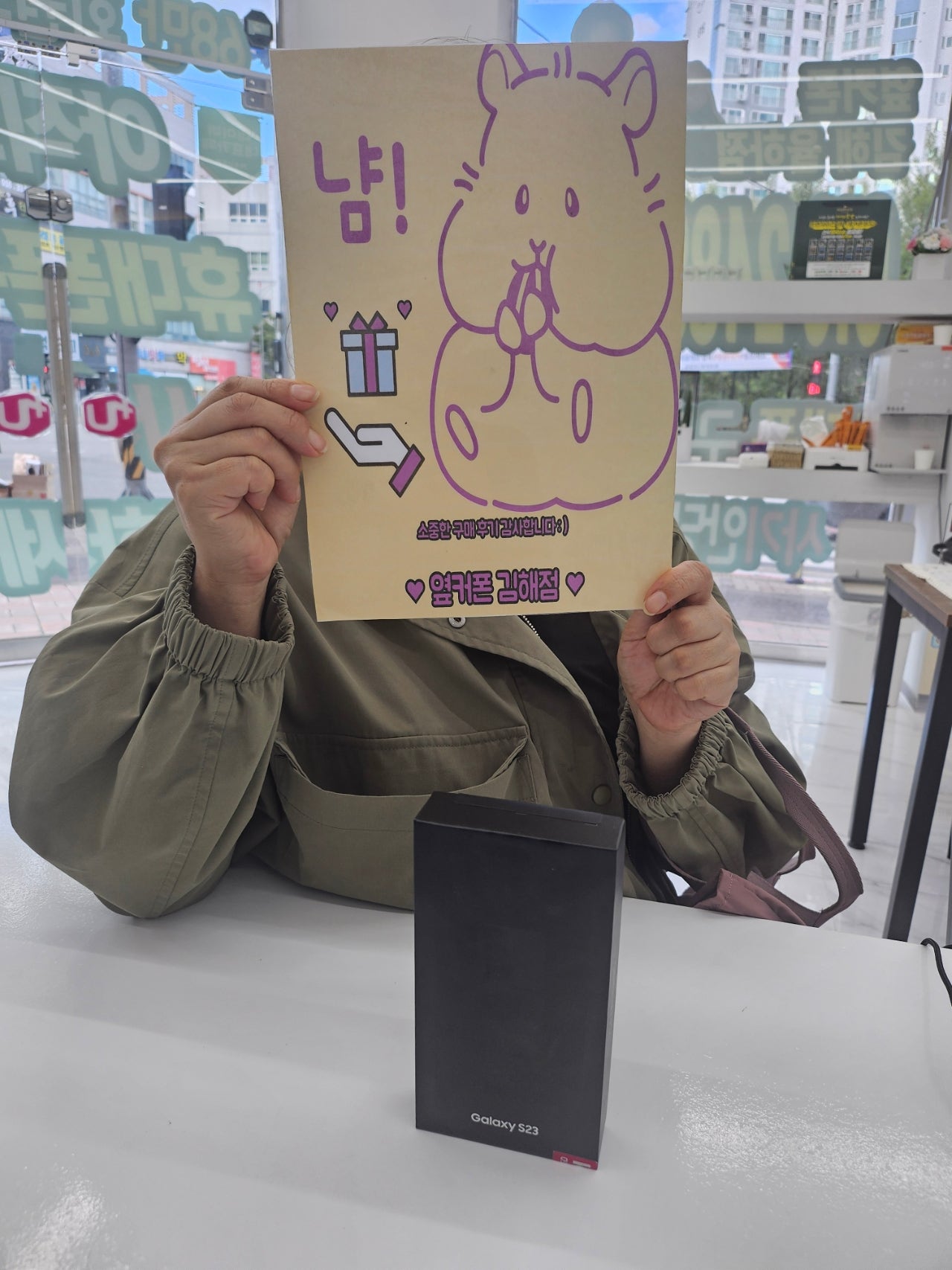 김해 율하점 갤럭시S23,구매후기!!!