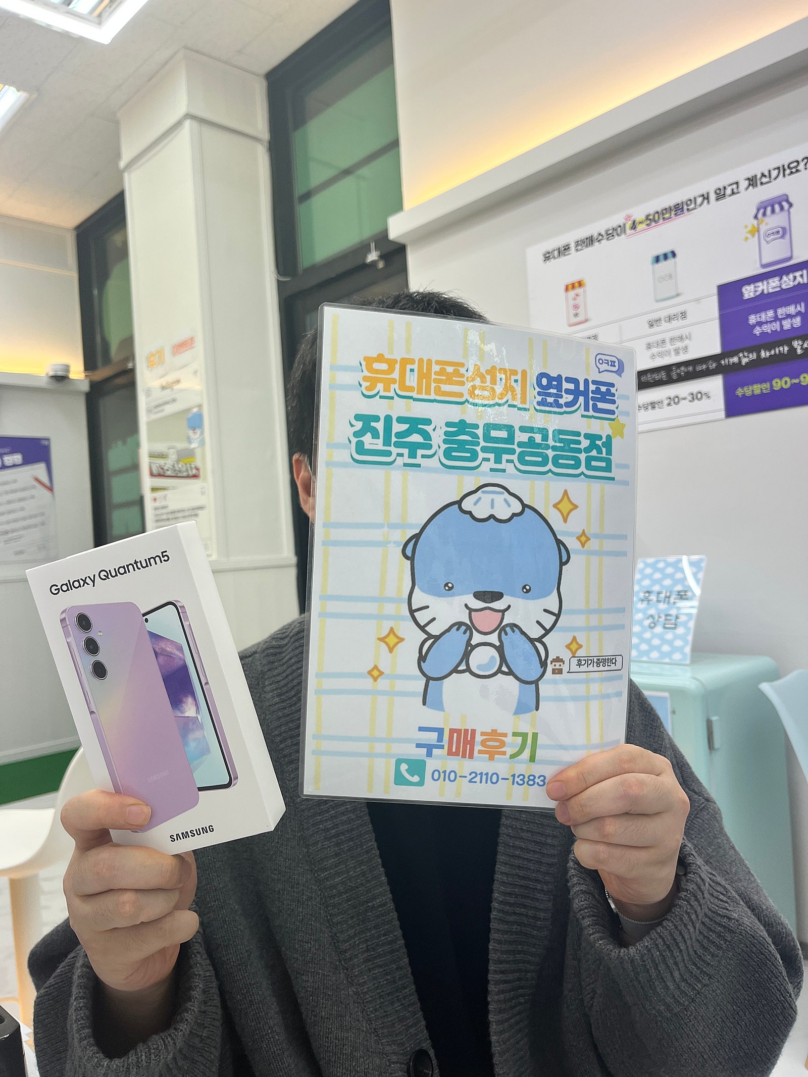 옆커폰 진주 충무공동점 후기