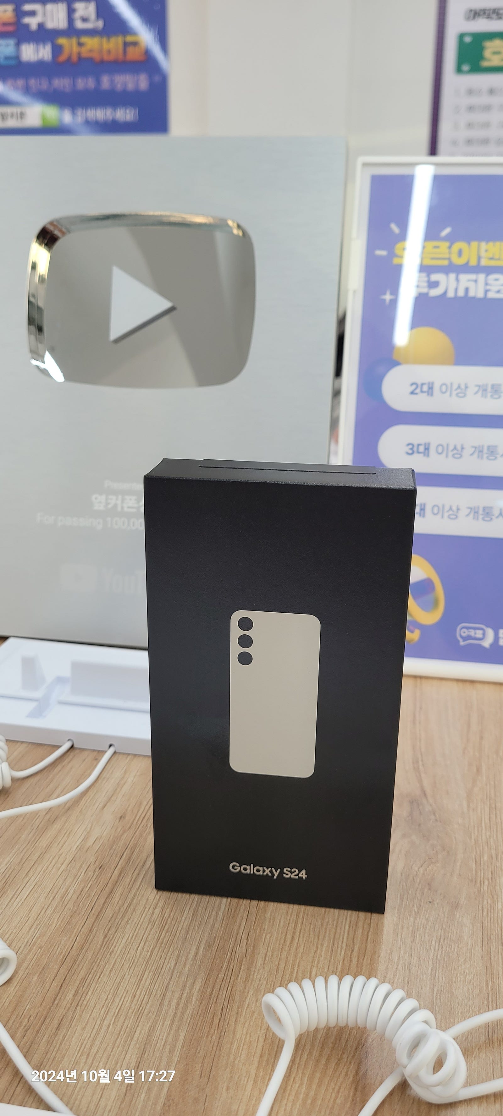 답십리점 s24 구매했어요