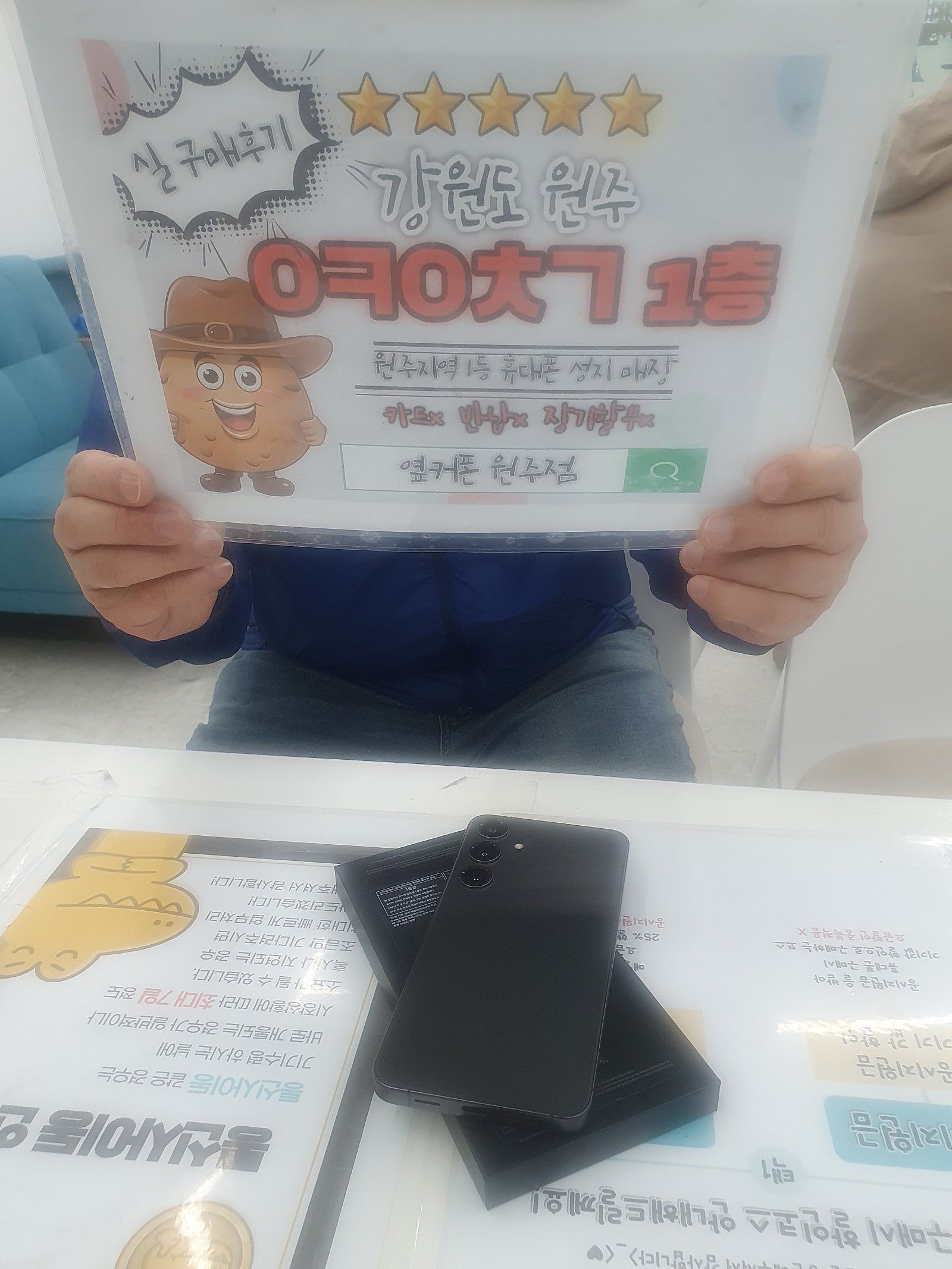 혁신점 sk기변 후기