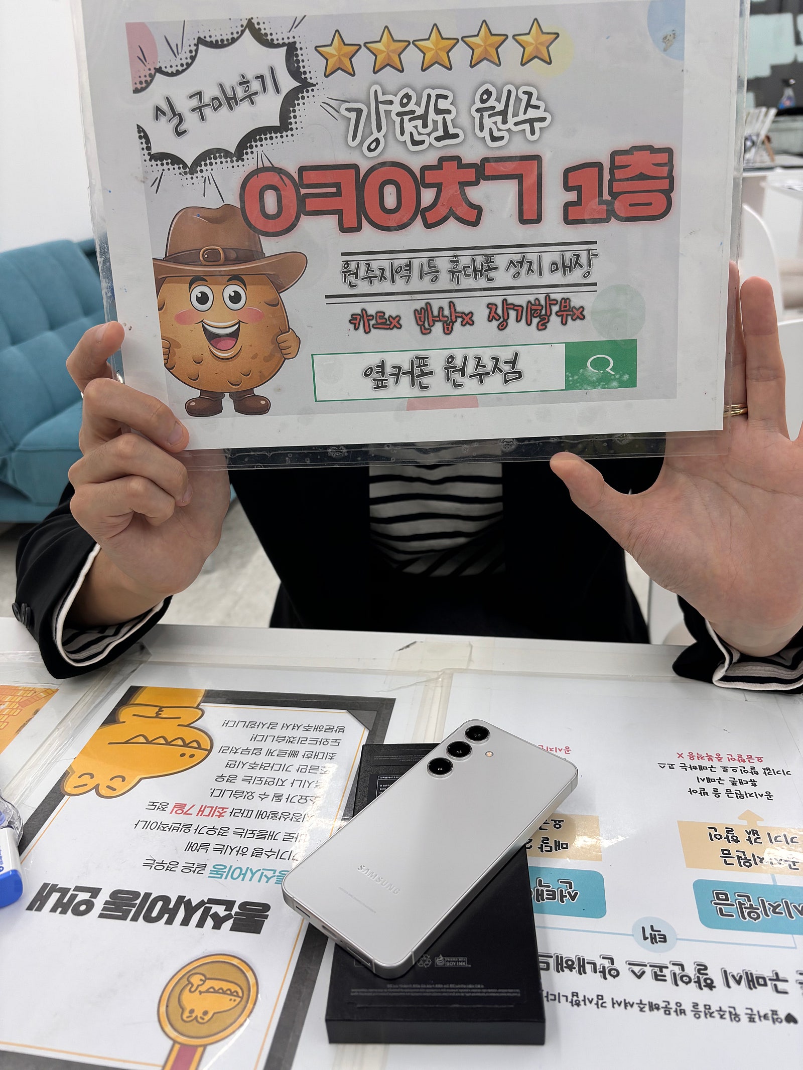 원주혁신점 s24 sk기변 후기