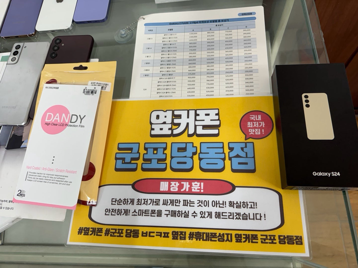 LG 번이 S24 당동점 기분좋게 구매하고 나왔네요